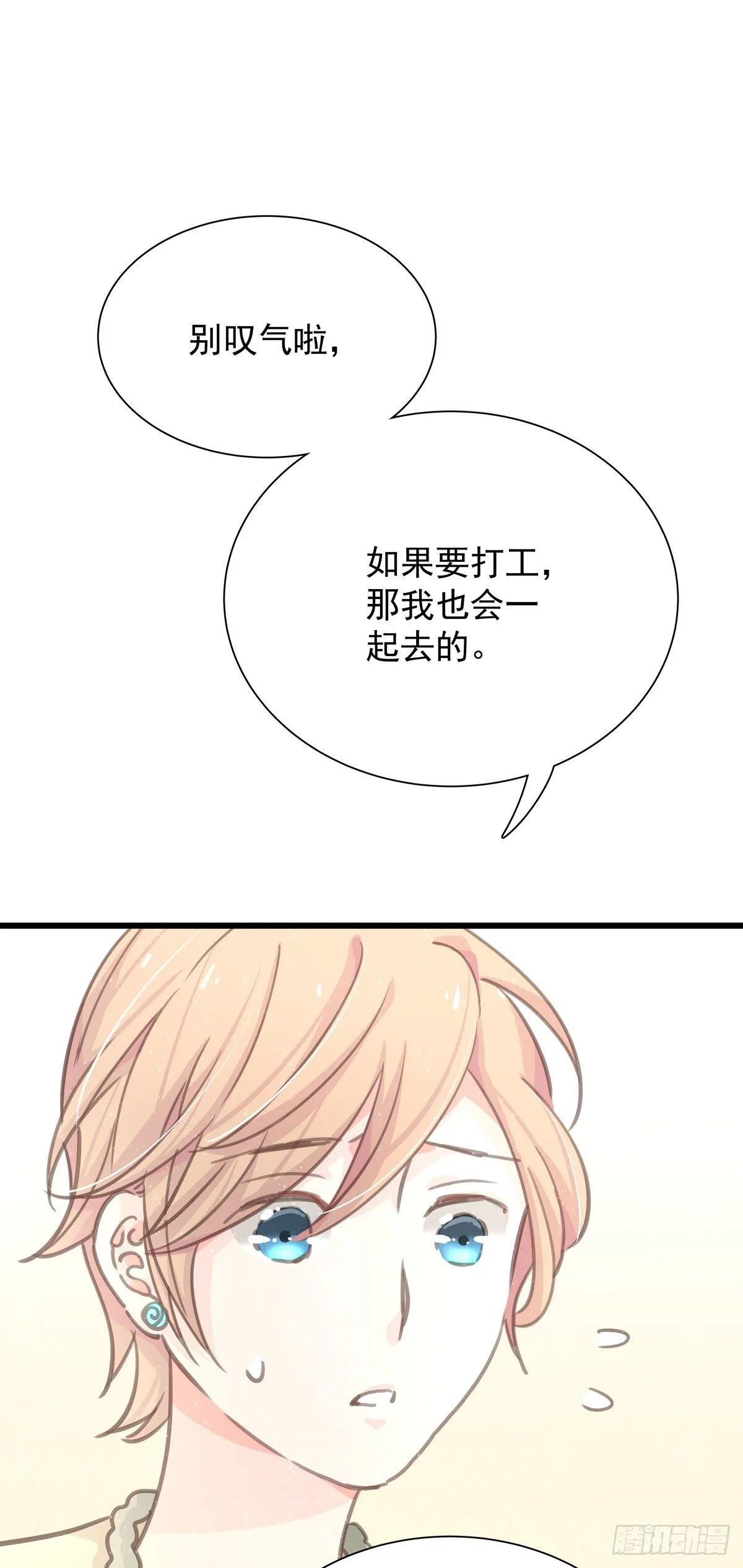 第五十一话 破产 第22页