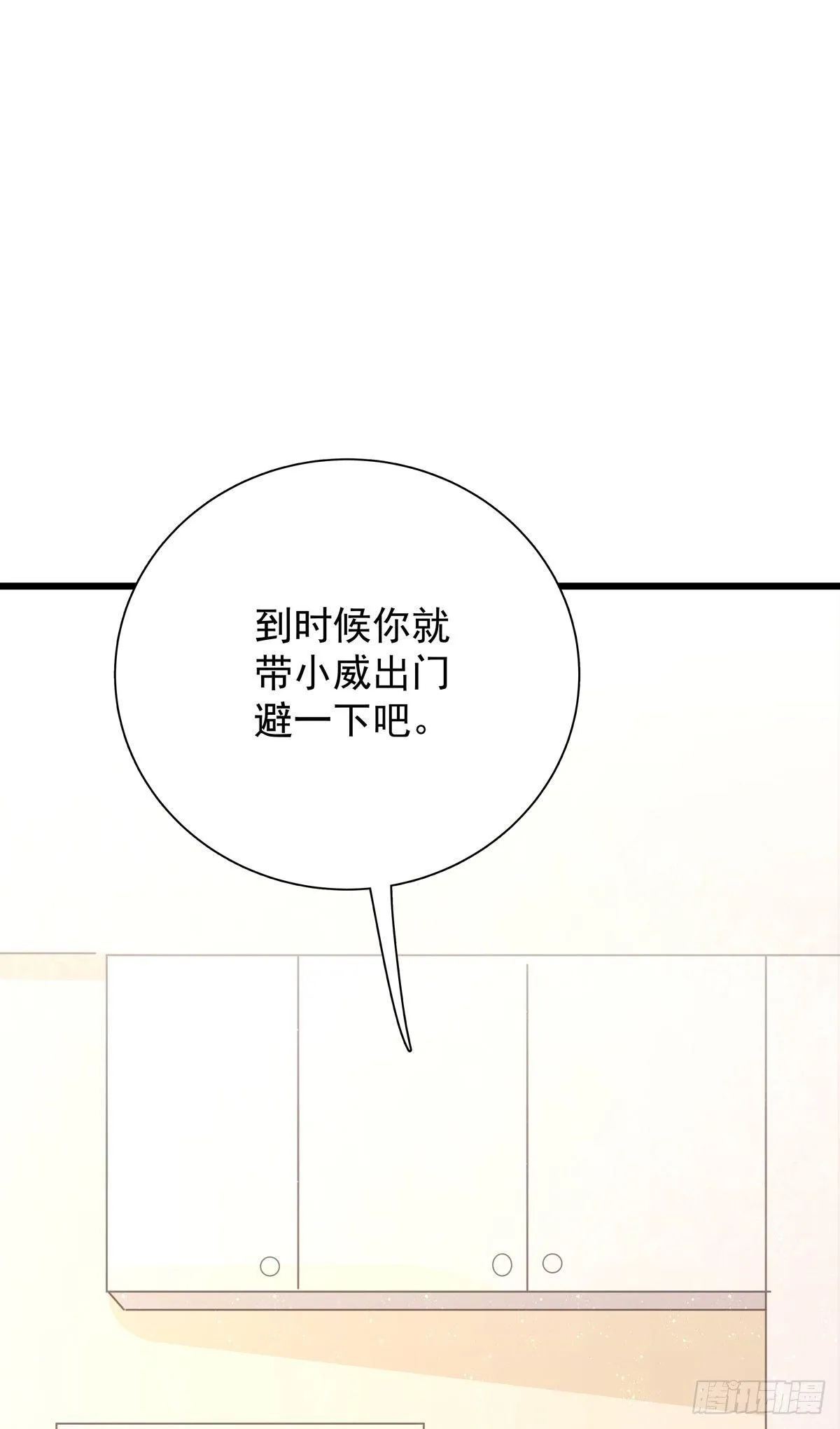 第五十一话 破产 第24页