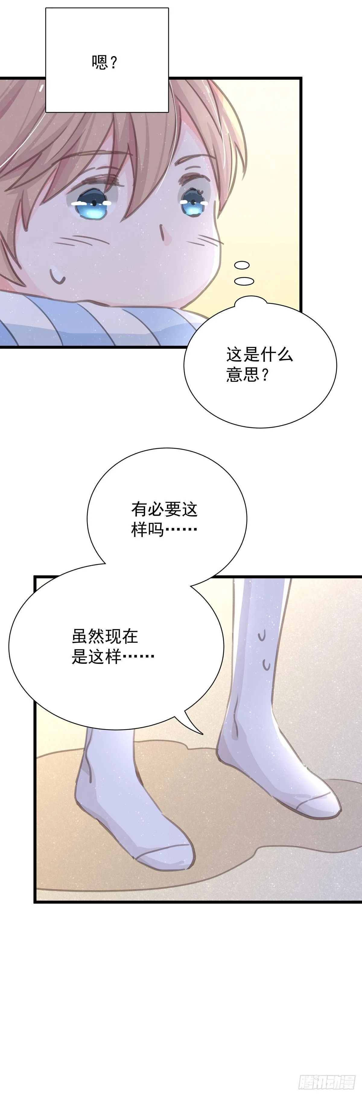 第五十一话 破产 第26页