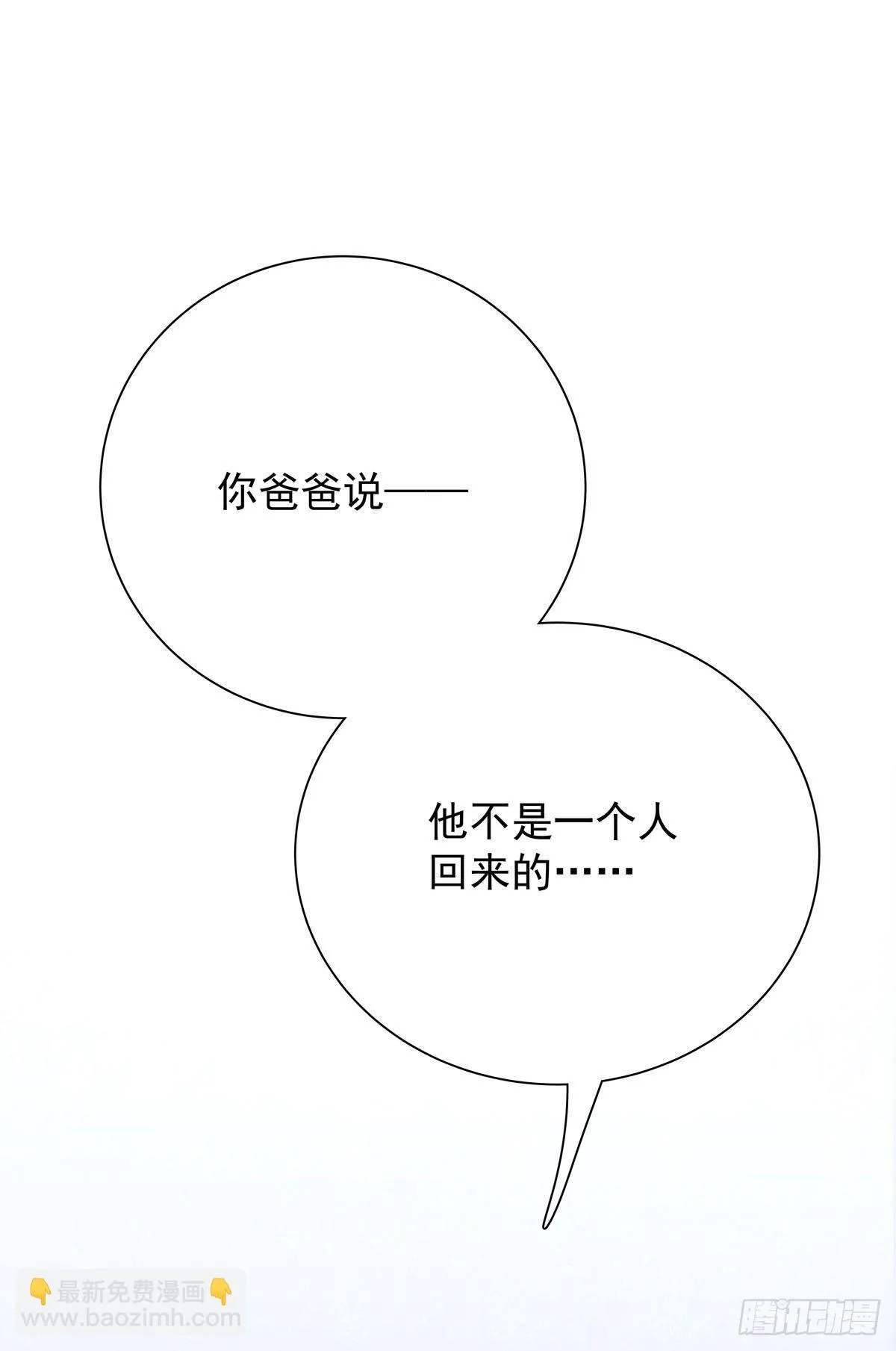 第五十一话 破产 第27页