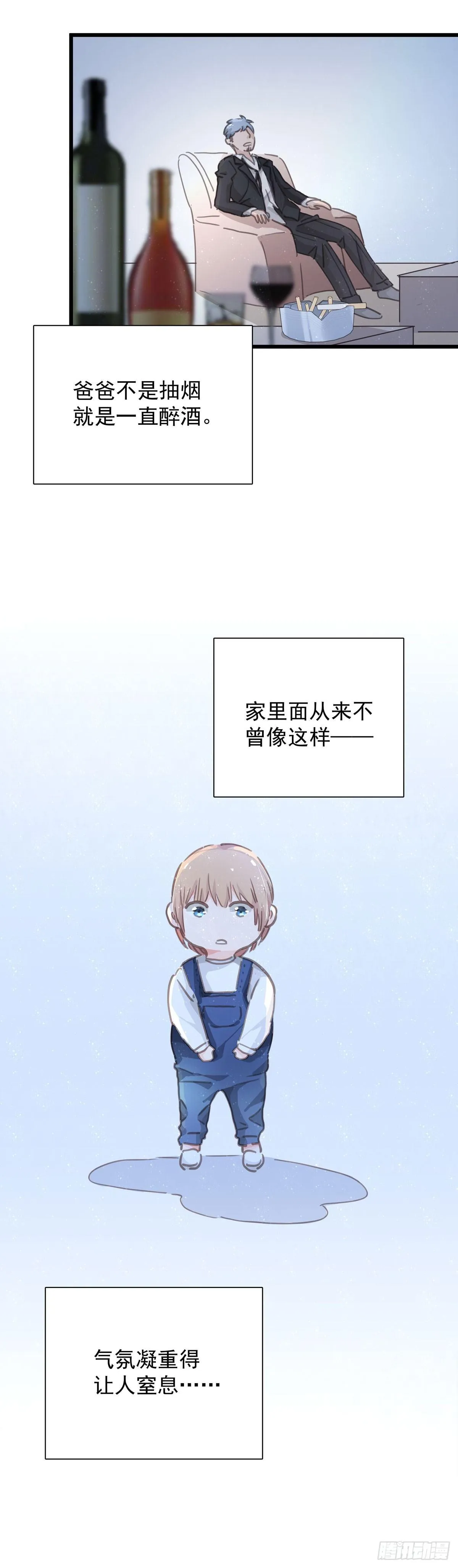 第五十三话 散步 第2页