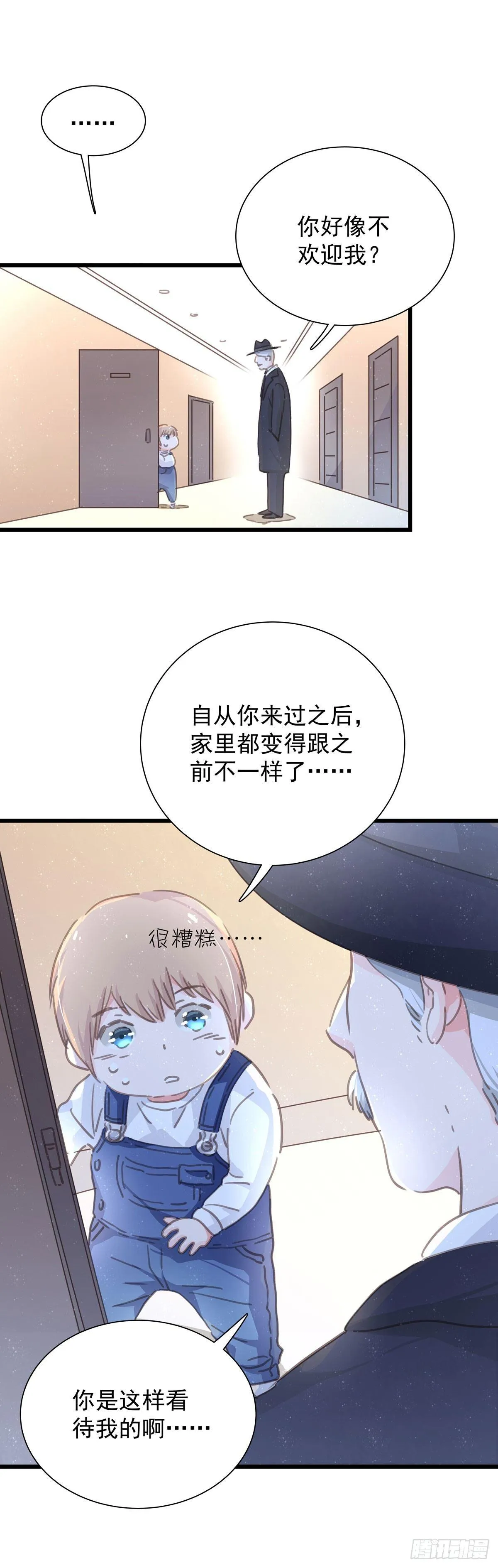 第五十三话 散步 第8页