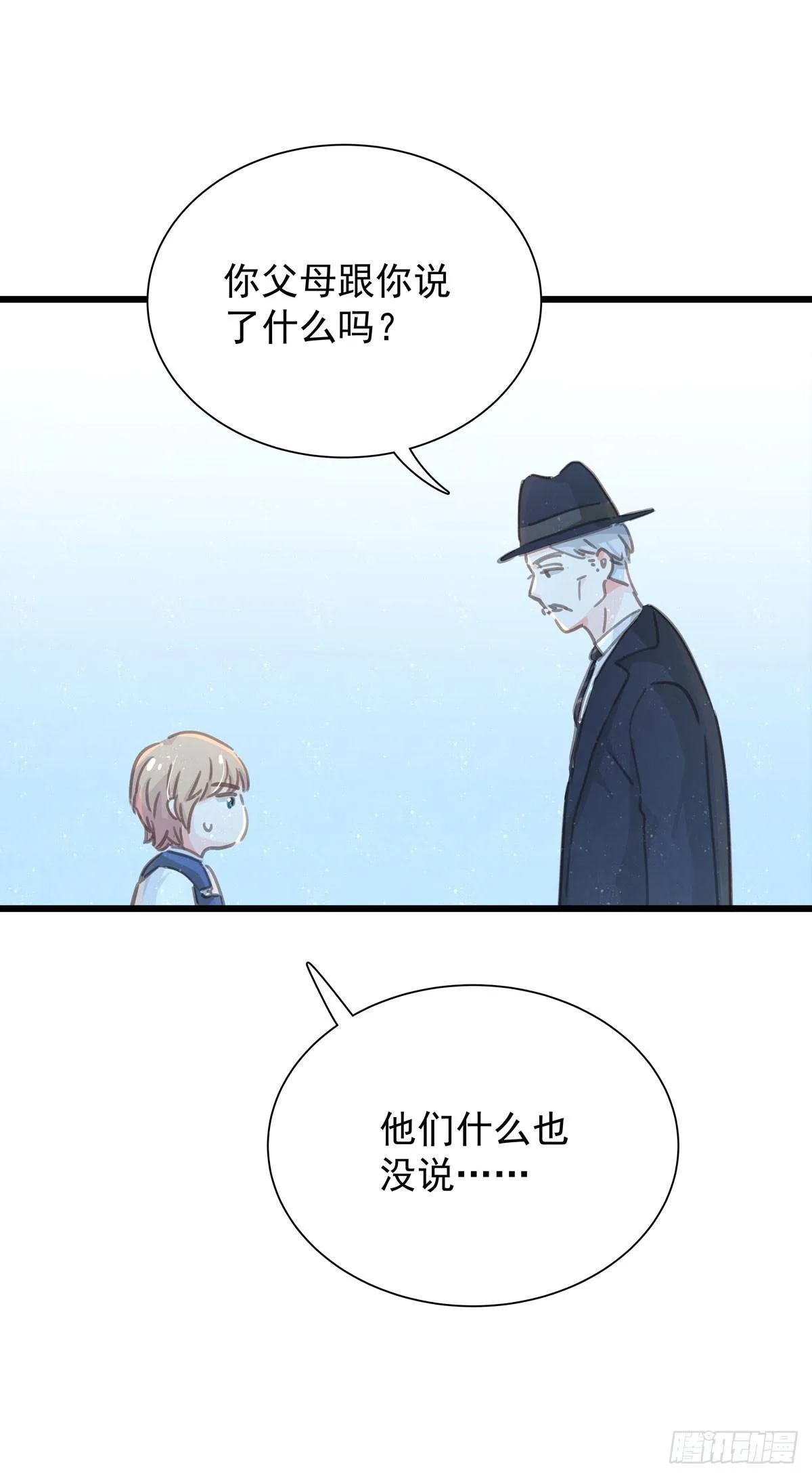 第五十三话 散步 第9页
