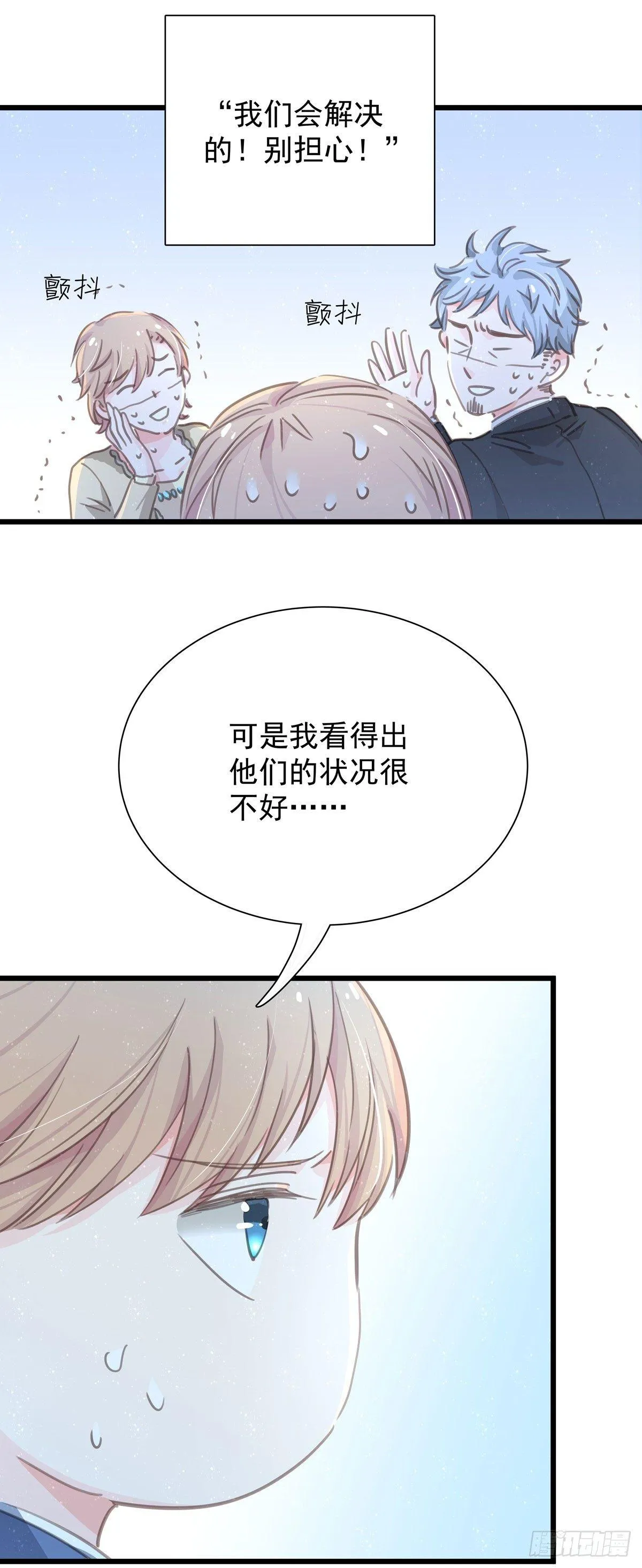 第五十三话 散步 第10页