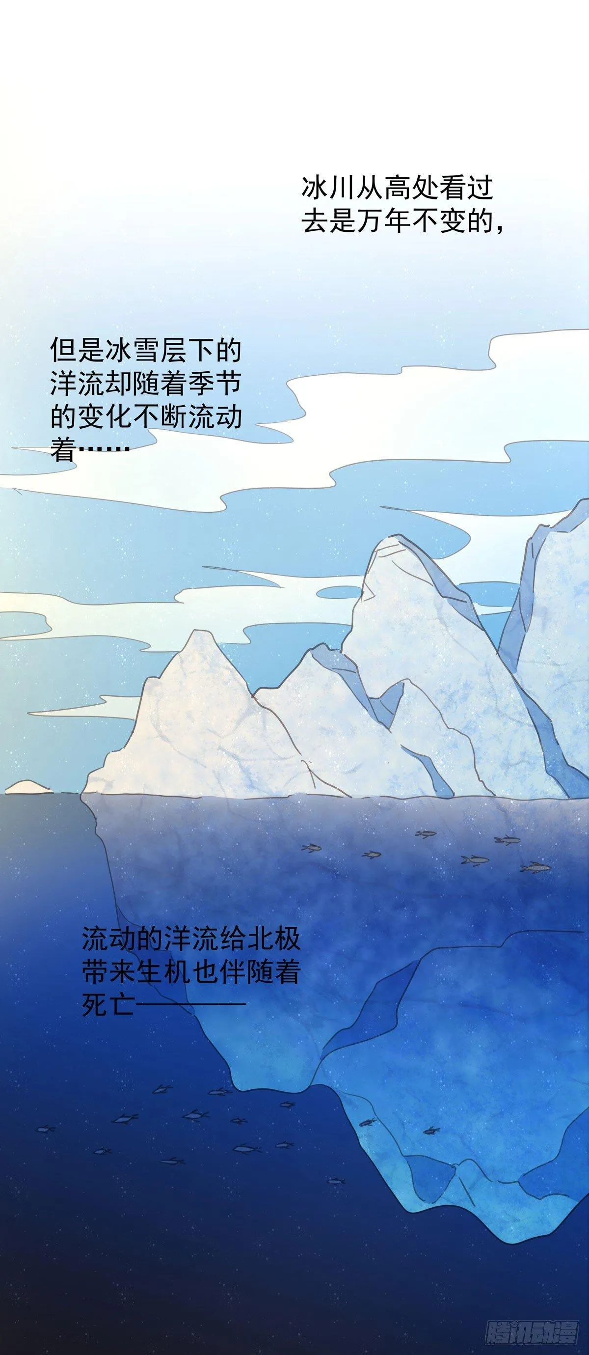 第五十三话 散步 第12页