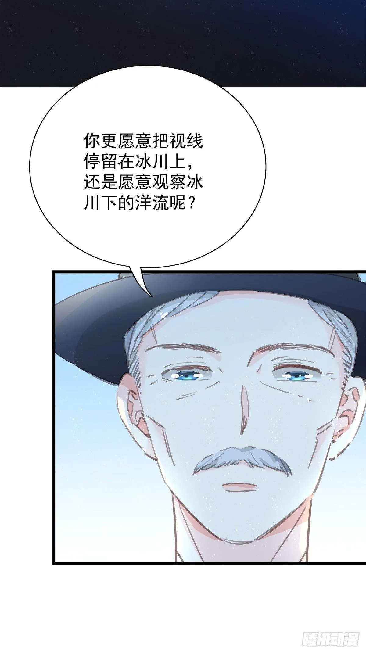 第五十三话 散步 第13页