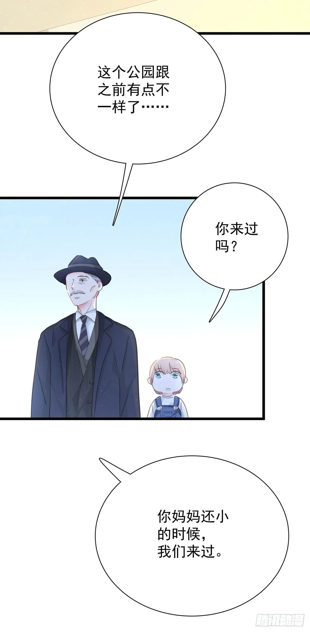 第五十三话 散步 第16页