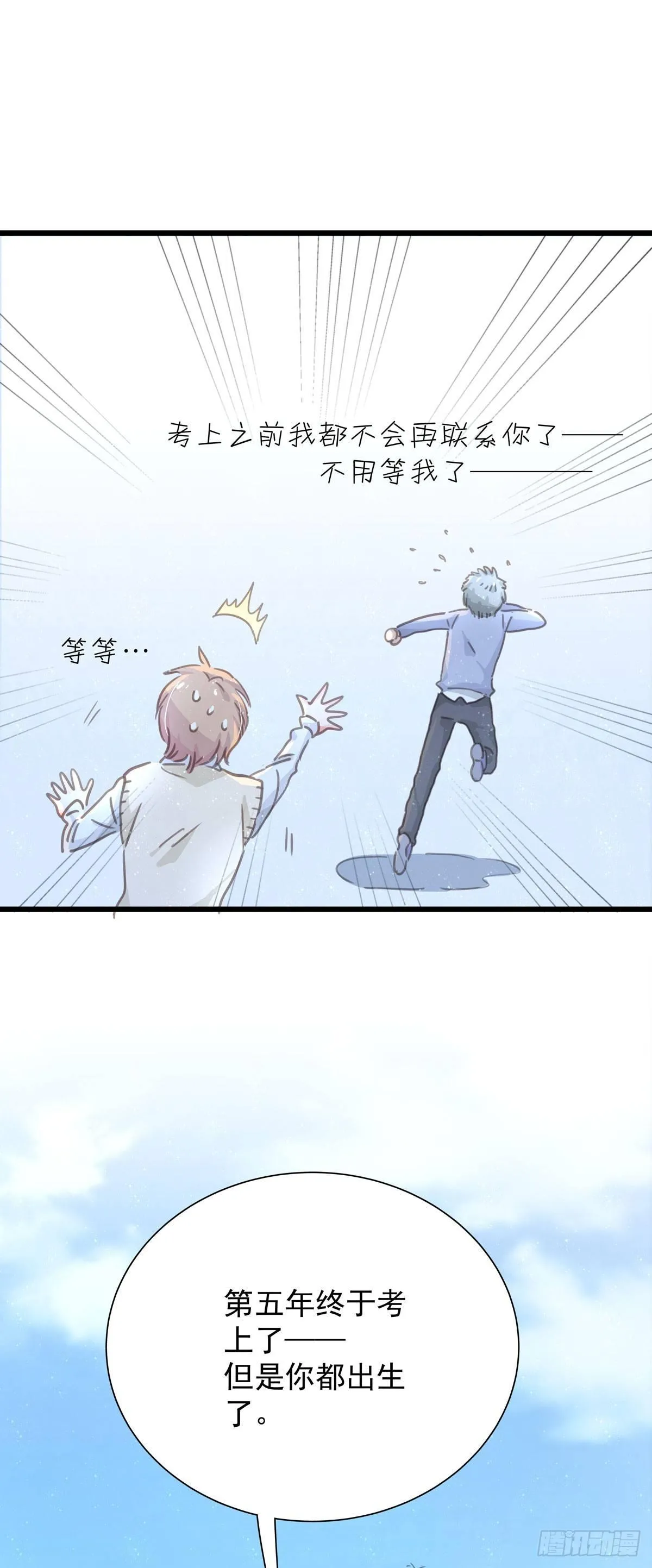 第五十三话 散步 第23页