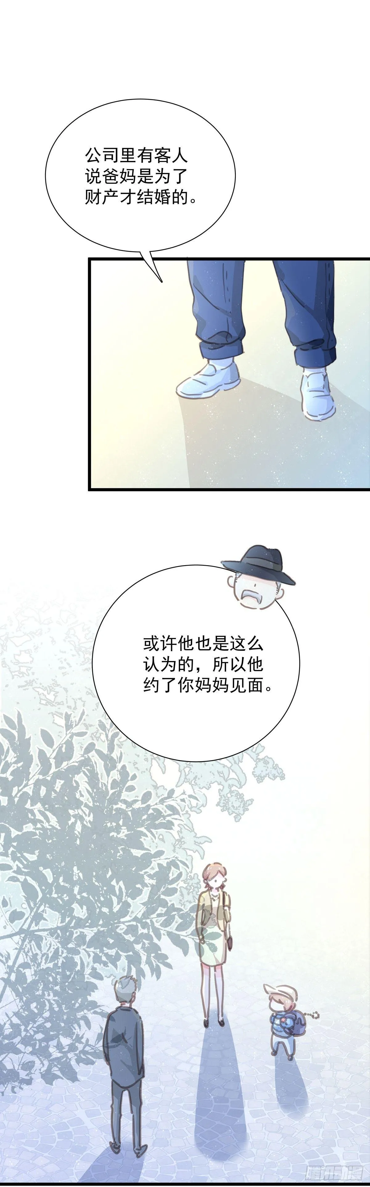 第五十三话 散步 第26页