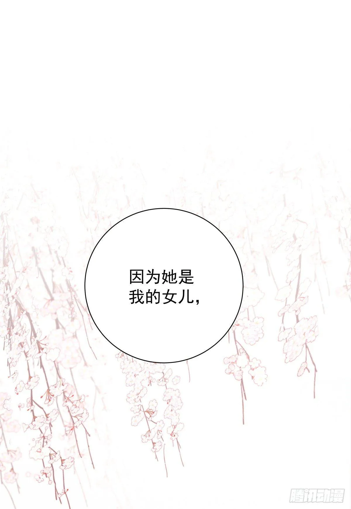 第五十三话 散步 第28页