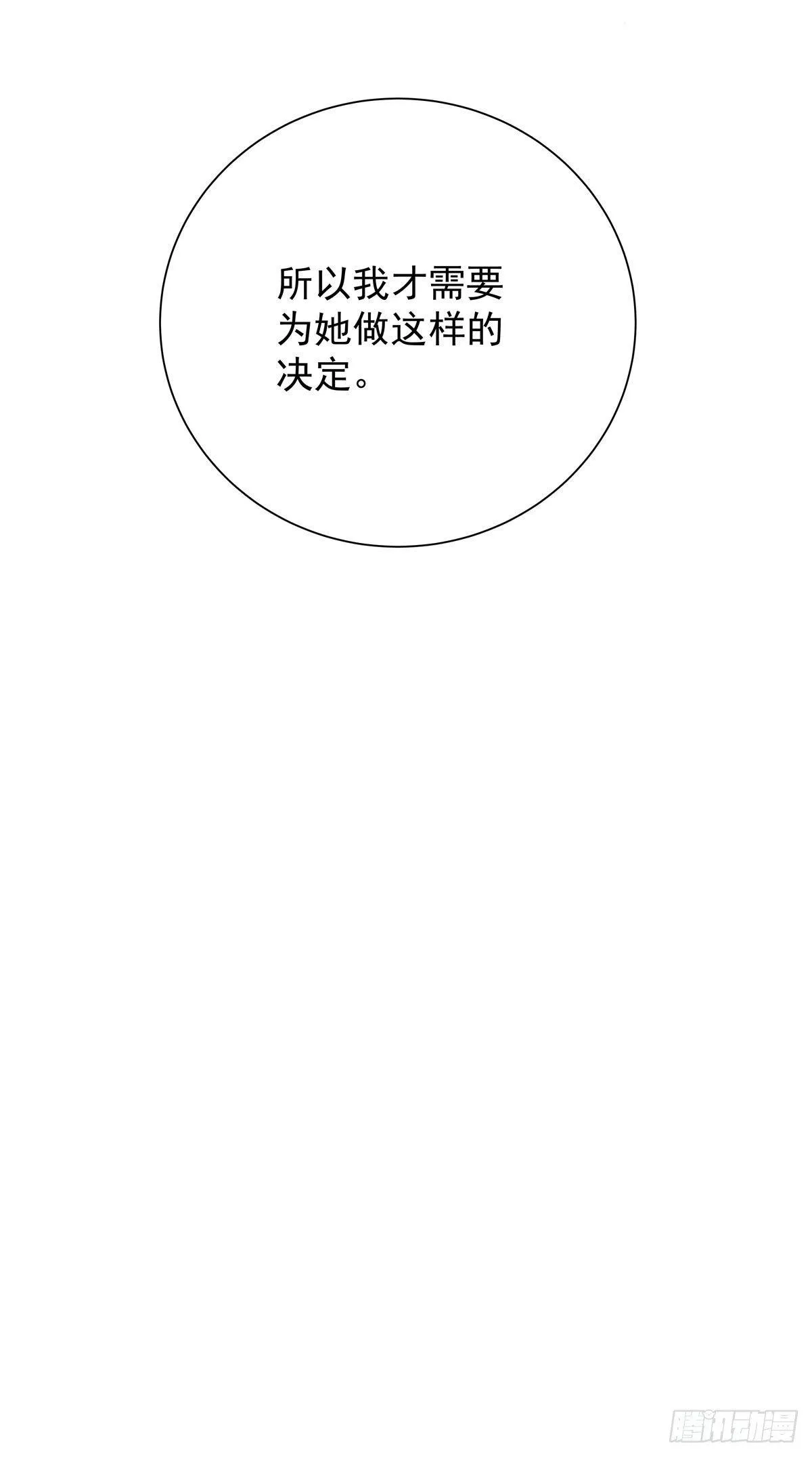 第五十三话 散步 第30页