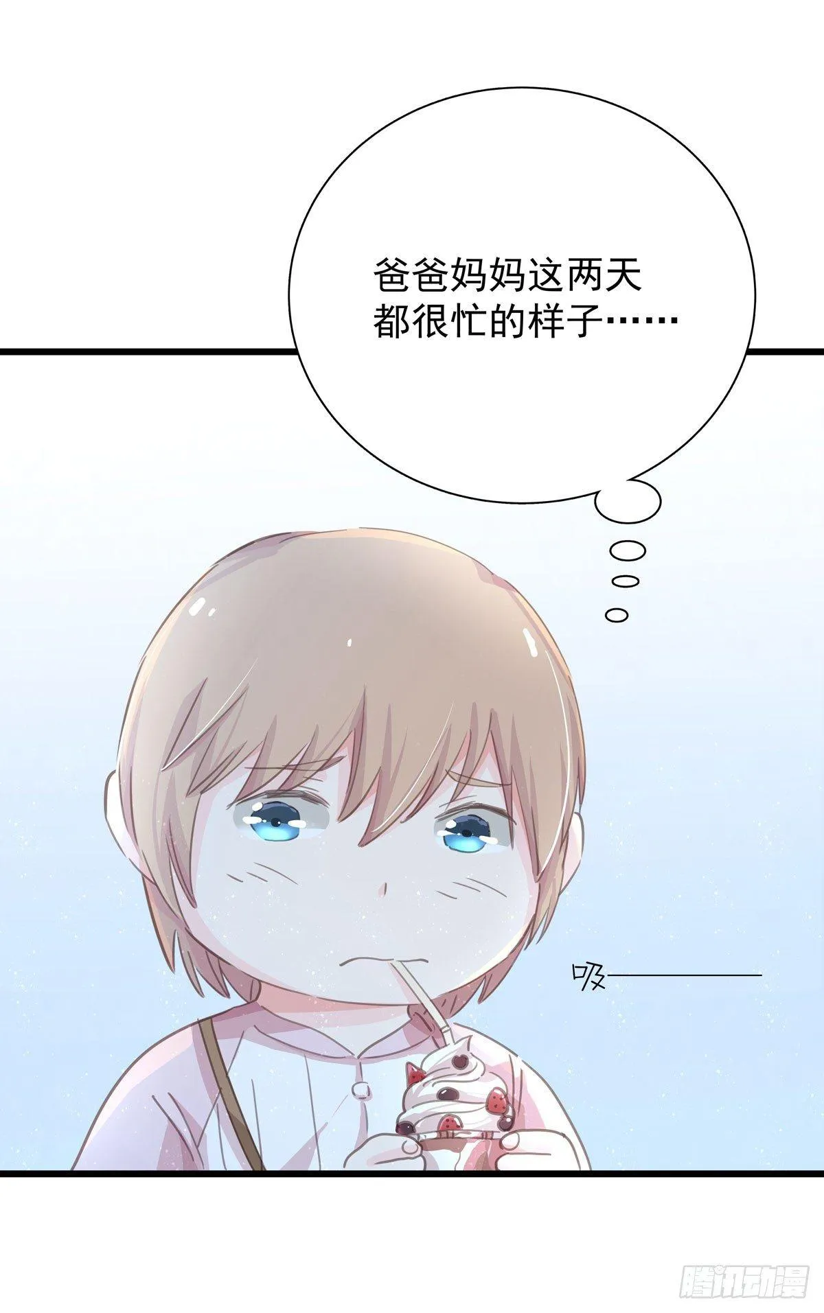 第五十二话 等我 第5页