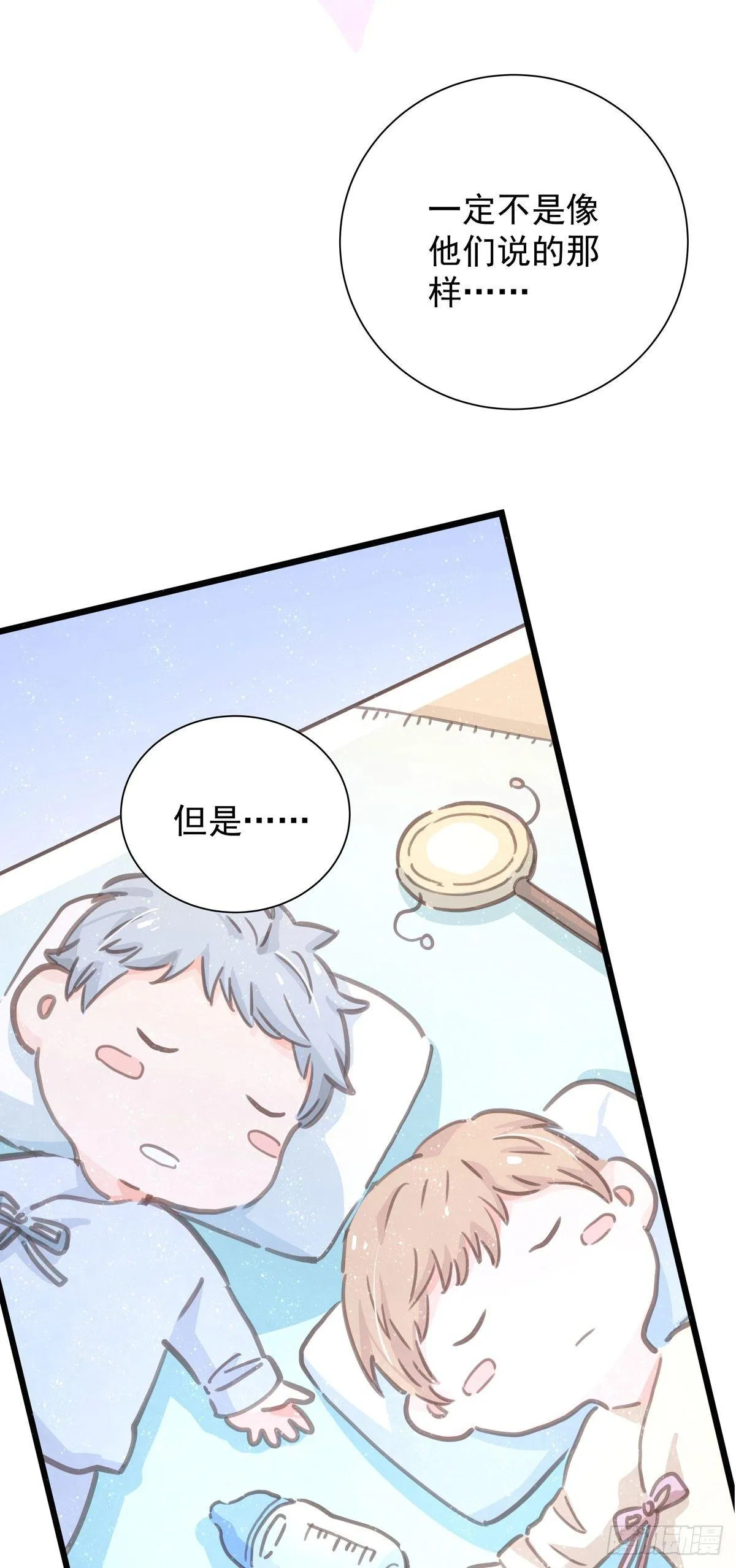 第五十二话 等我 第8页