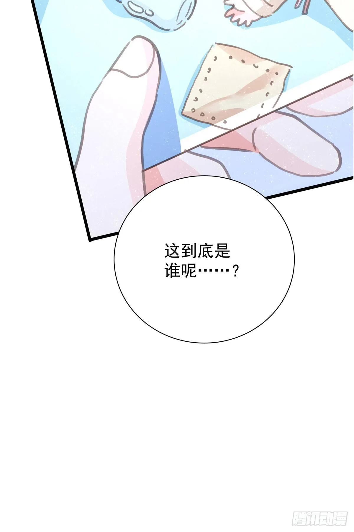 第五十二话 等我 第9页