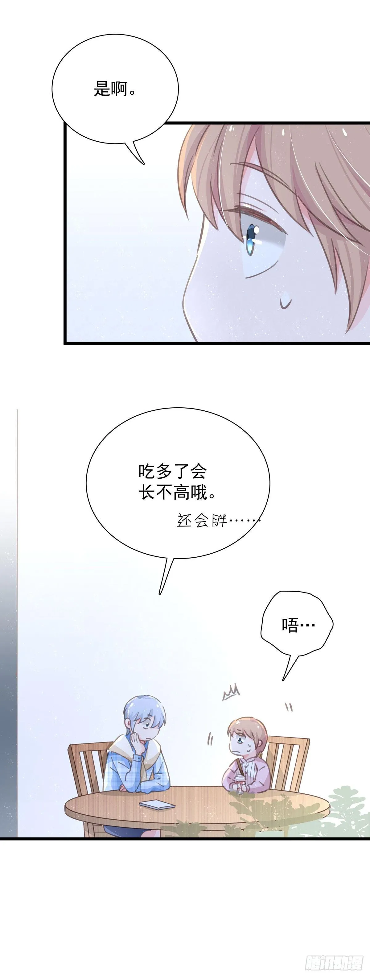 第五十二话 等我 第19页