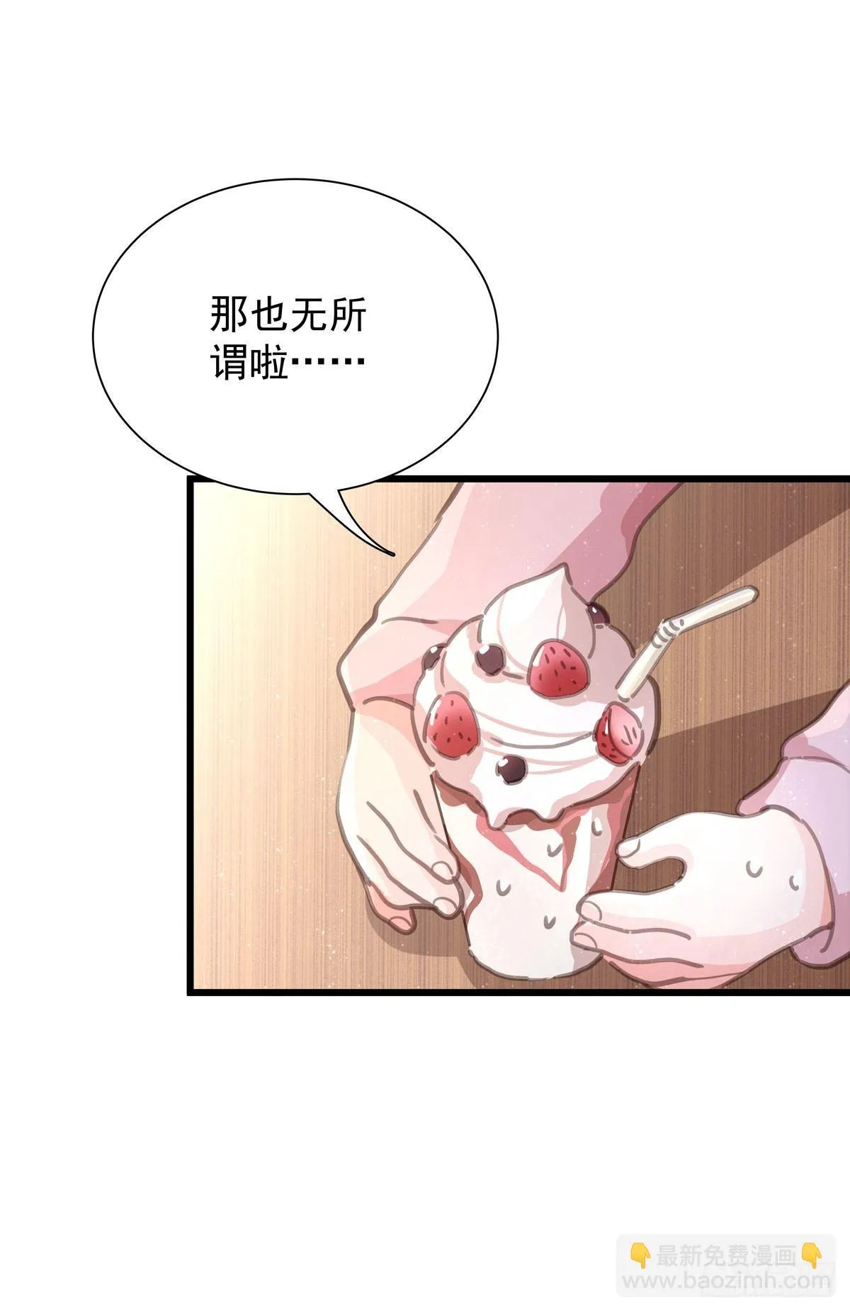 第五十二话 等我 第20页