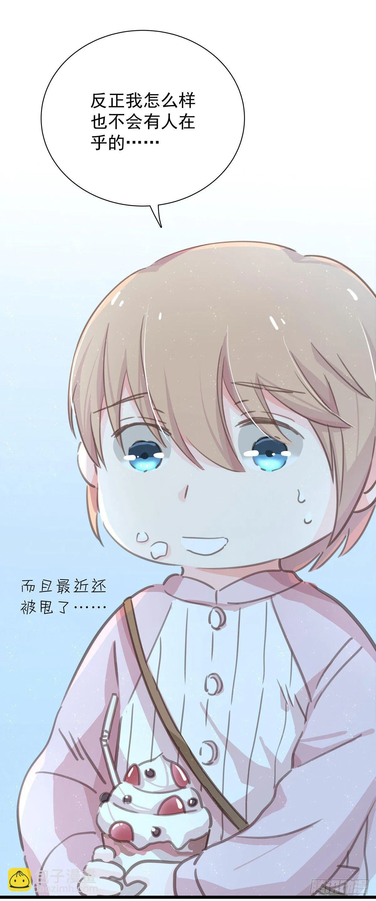 第五十二话 等我 第21页