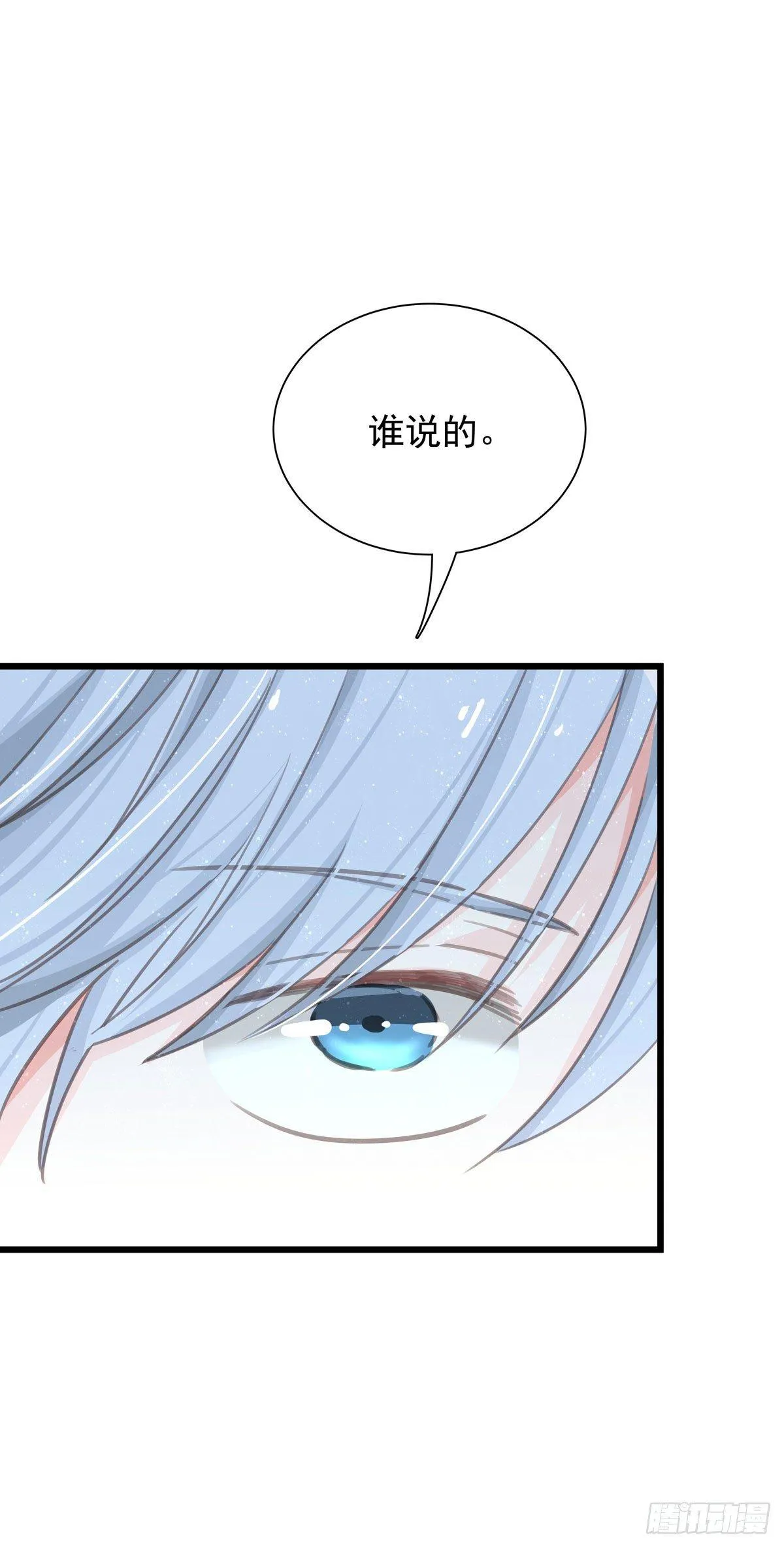 第五十二话 等我 第22页