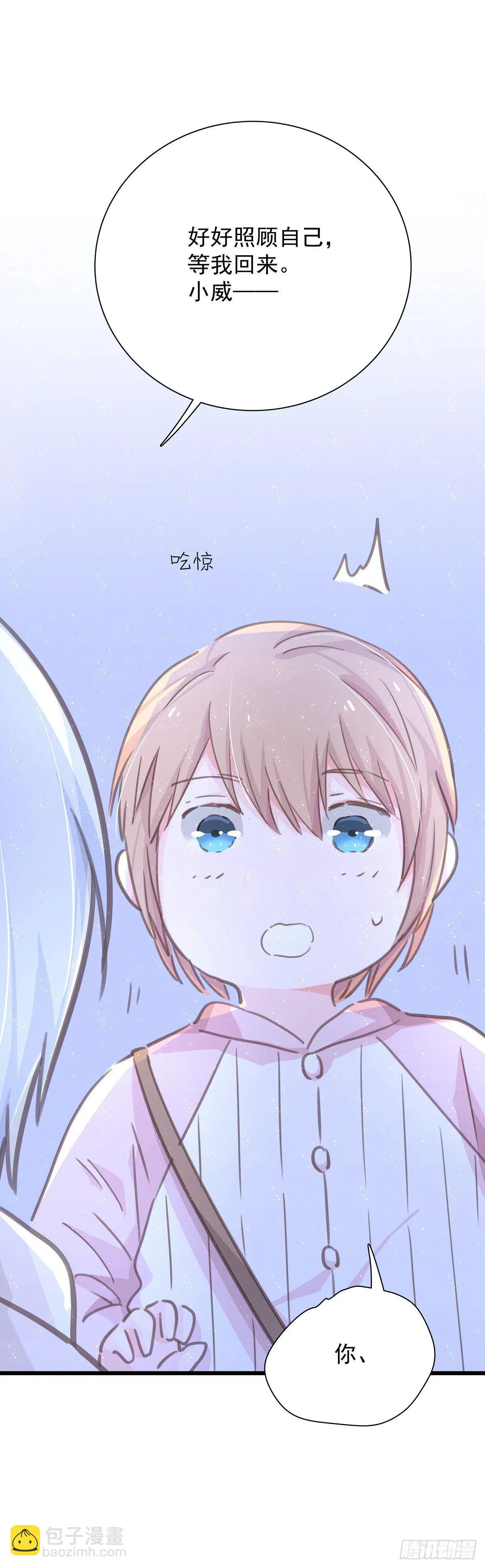 第五十二话 等我 第28页