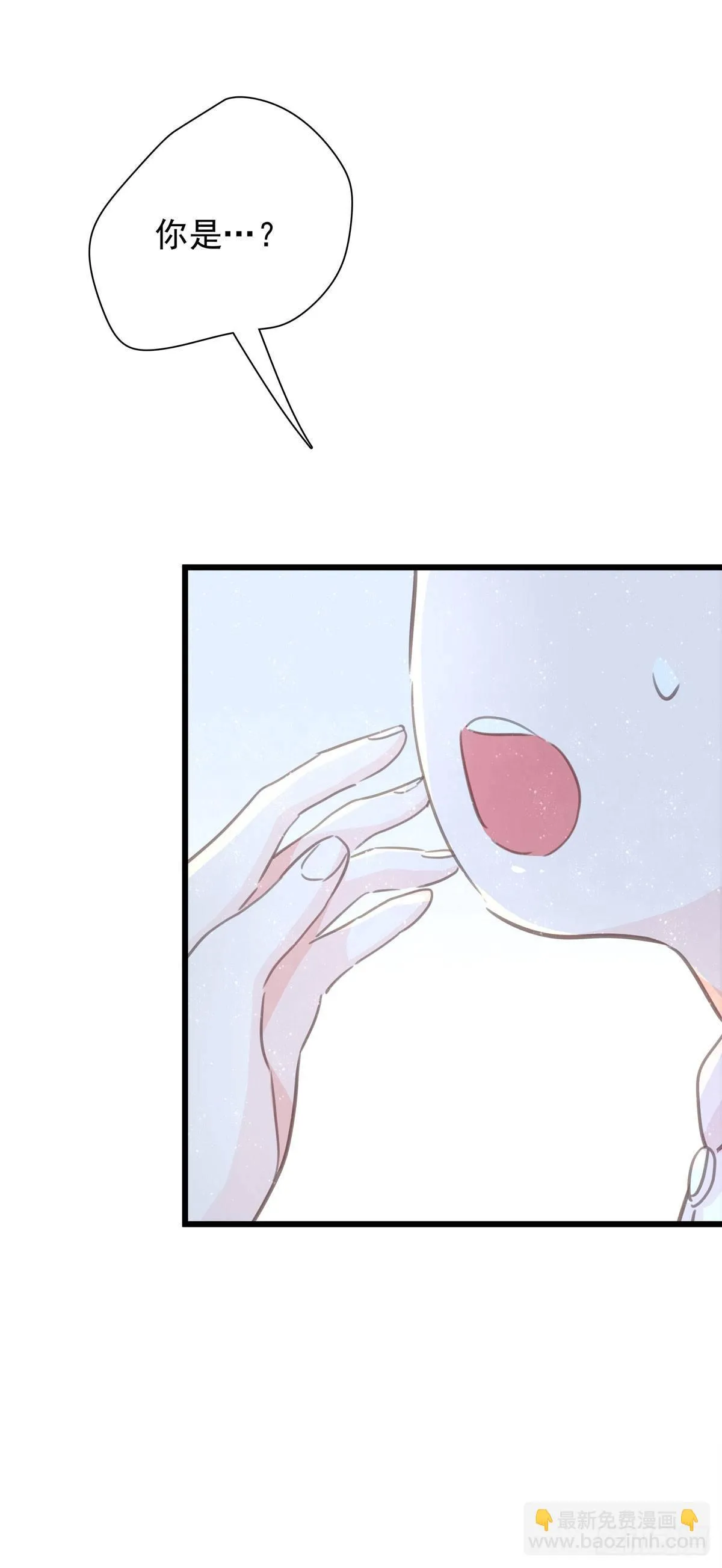 第五十二话 等我 第29页