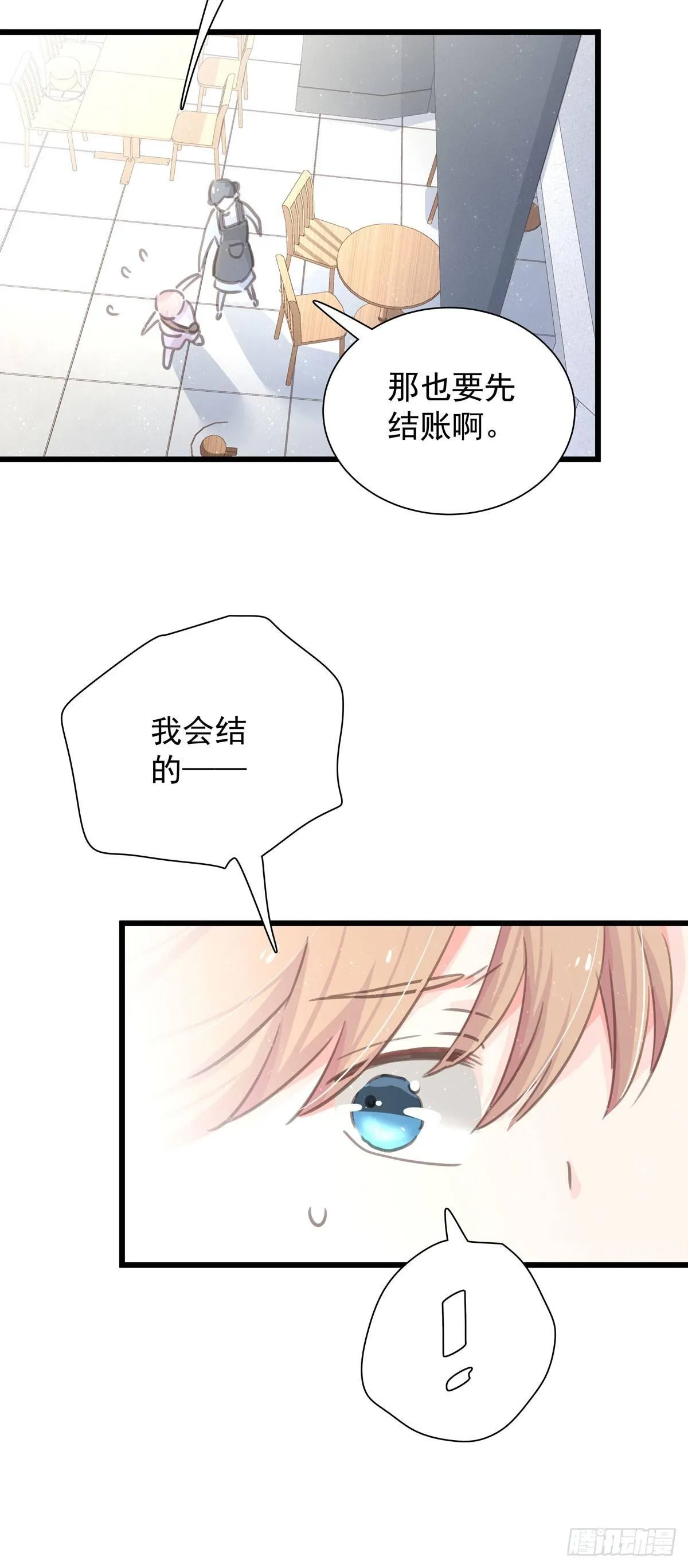 第五十二话 等我 第38页