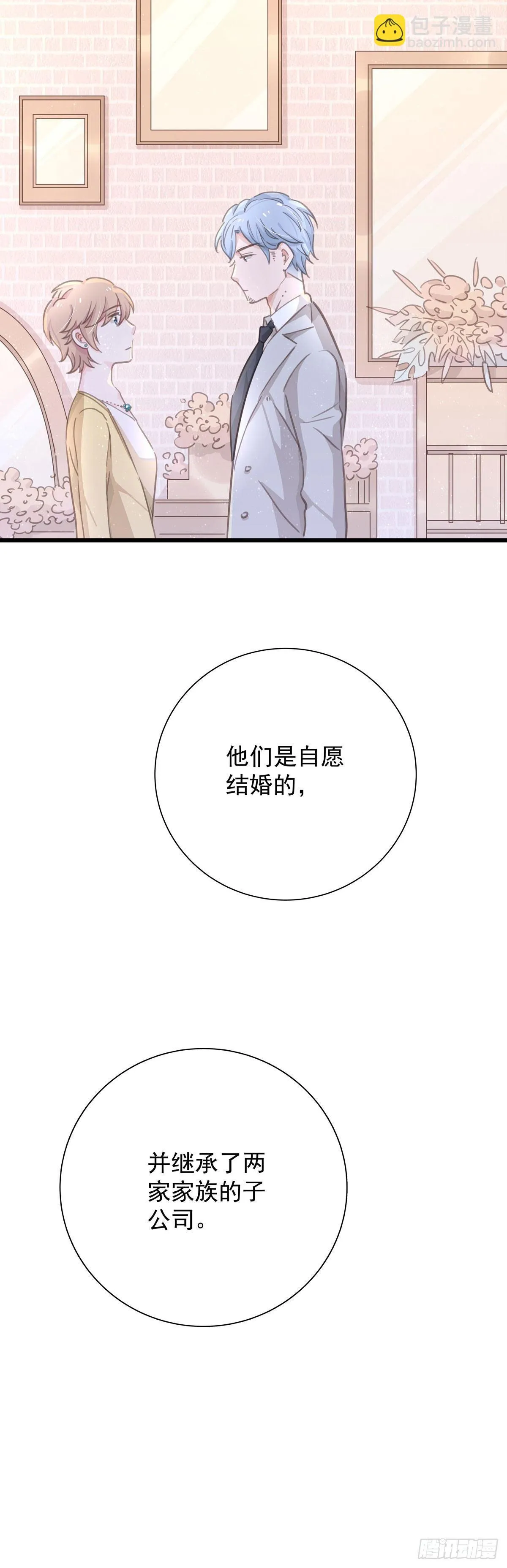 第五十四话 倾诉 第2页