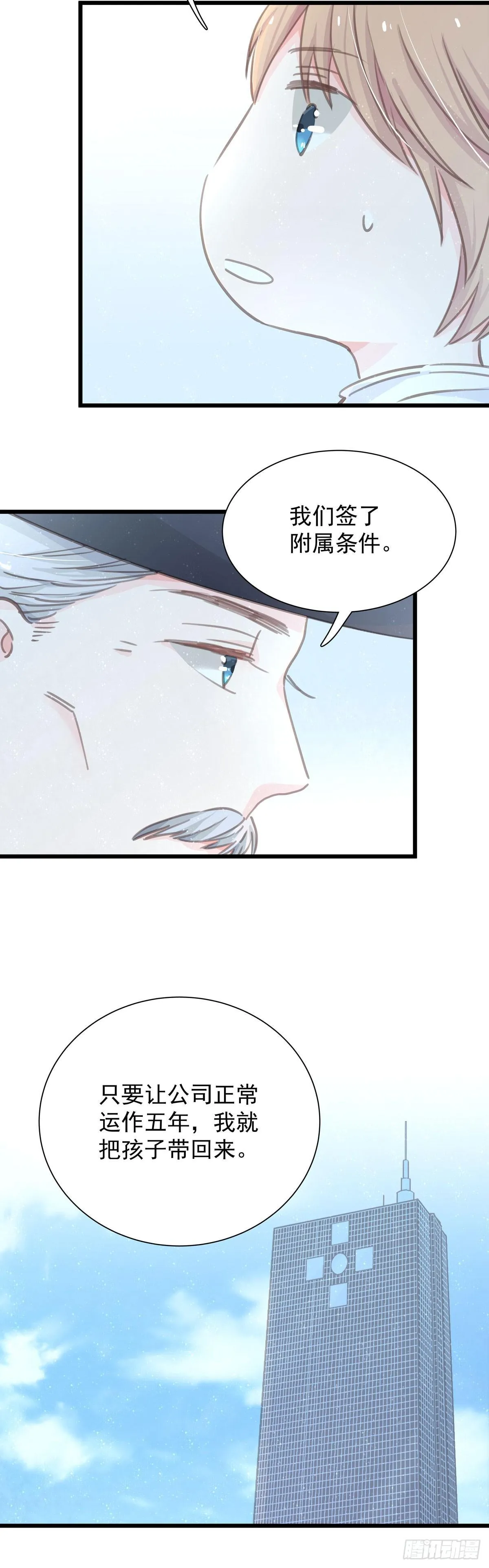第五十四话 倾诉 第10页