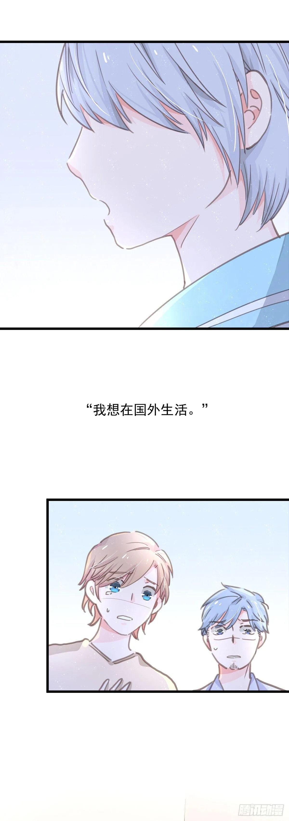 第五十四话 倾诉 第13页