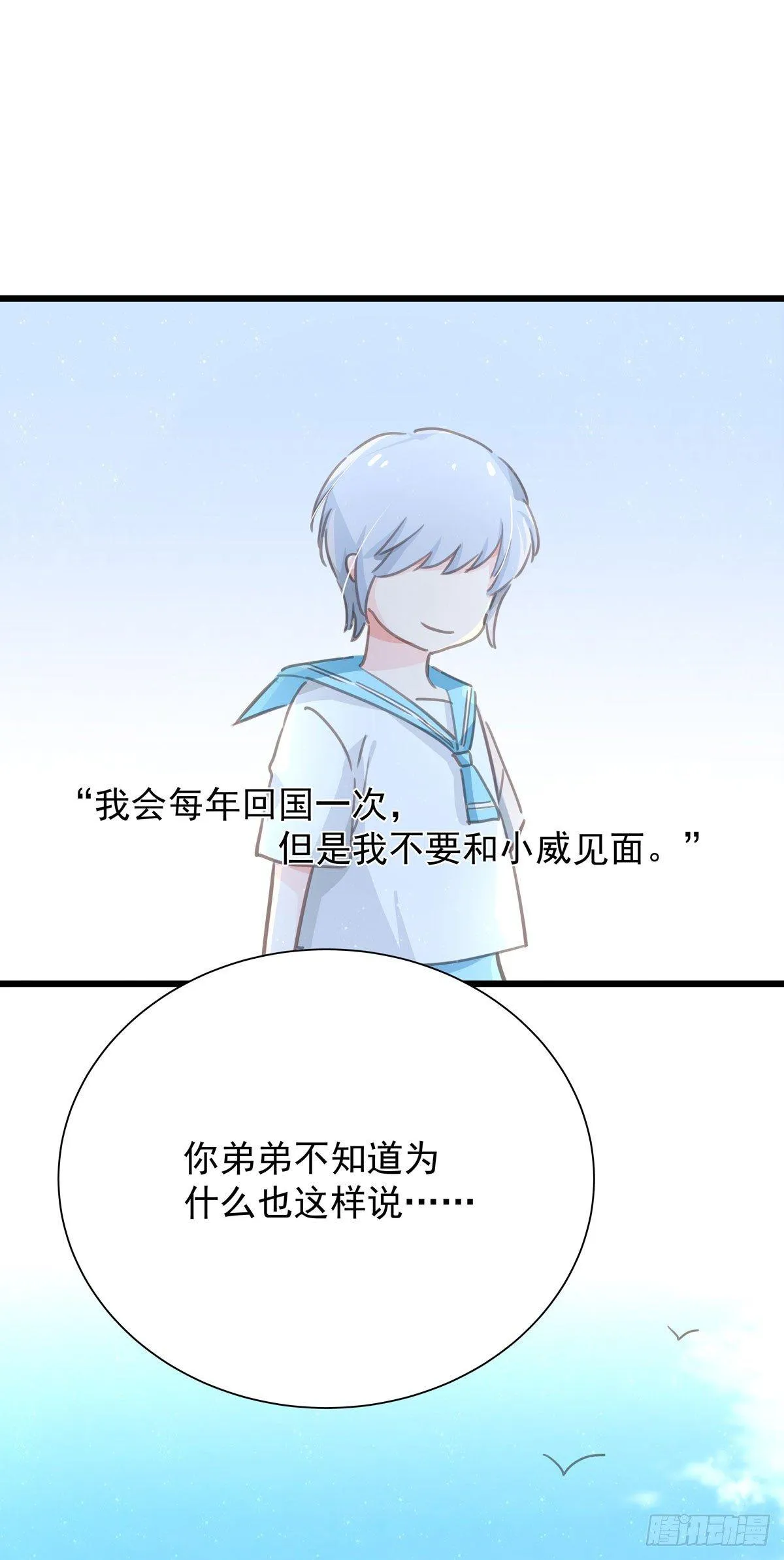 第五十四话 倾诉 第16页