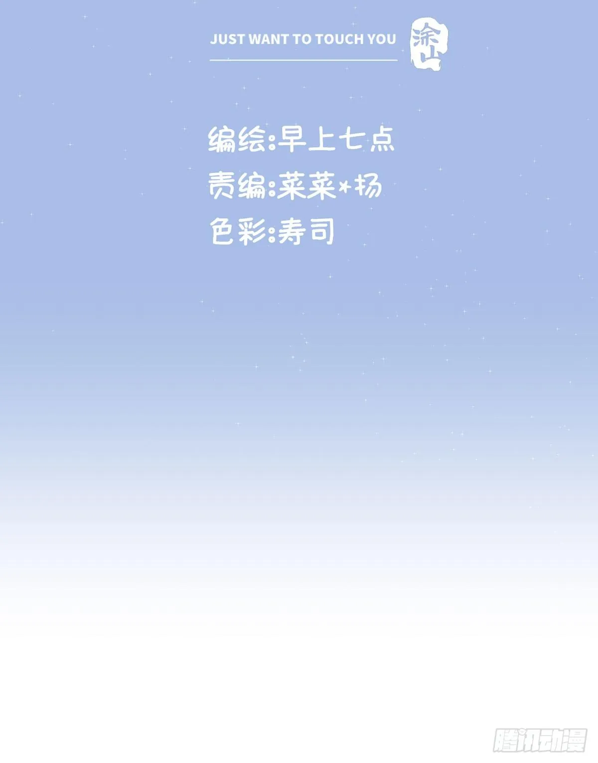 第五十四话 倾诉 第19页