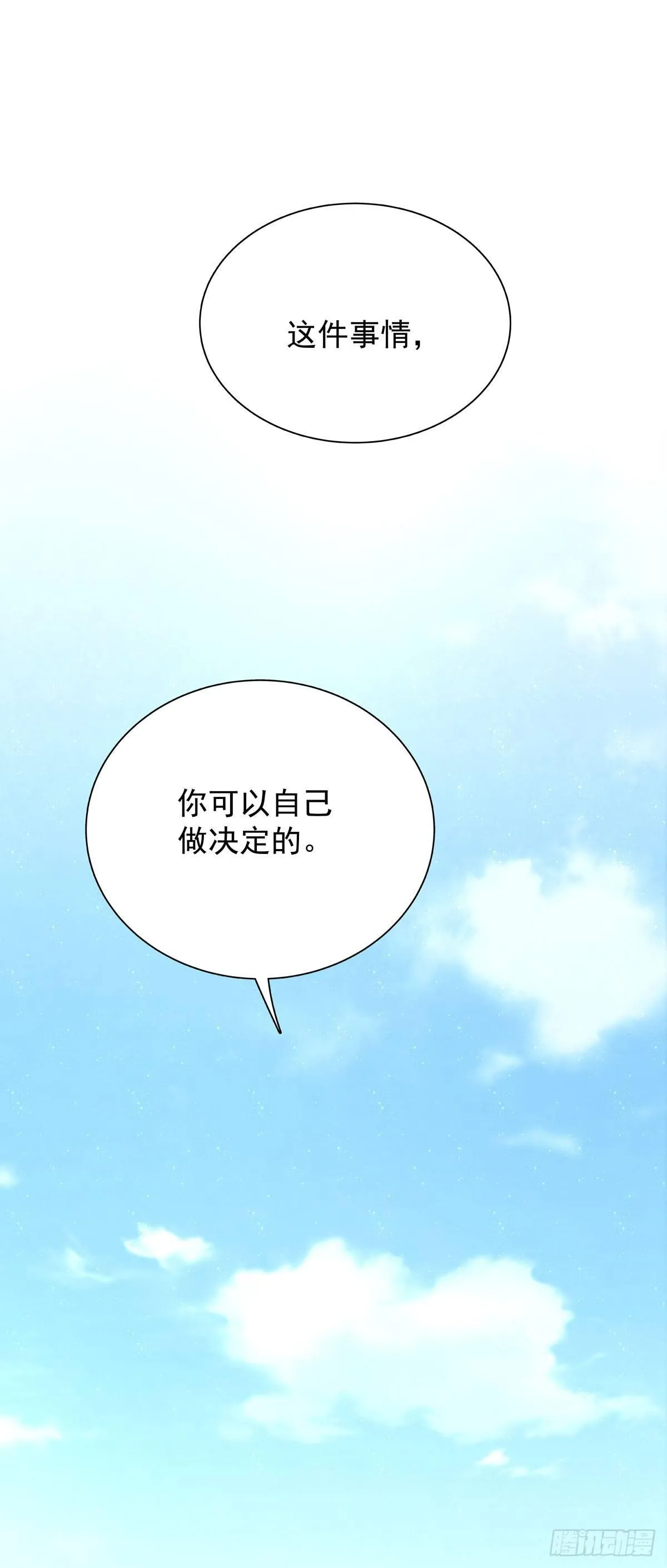 第五十四话 倾诉 第26页