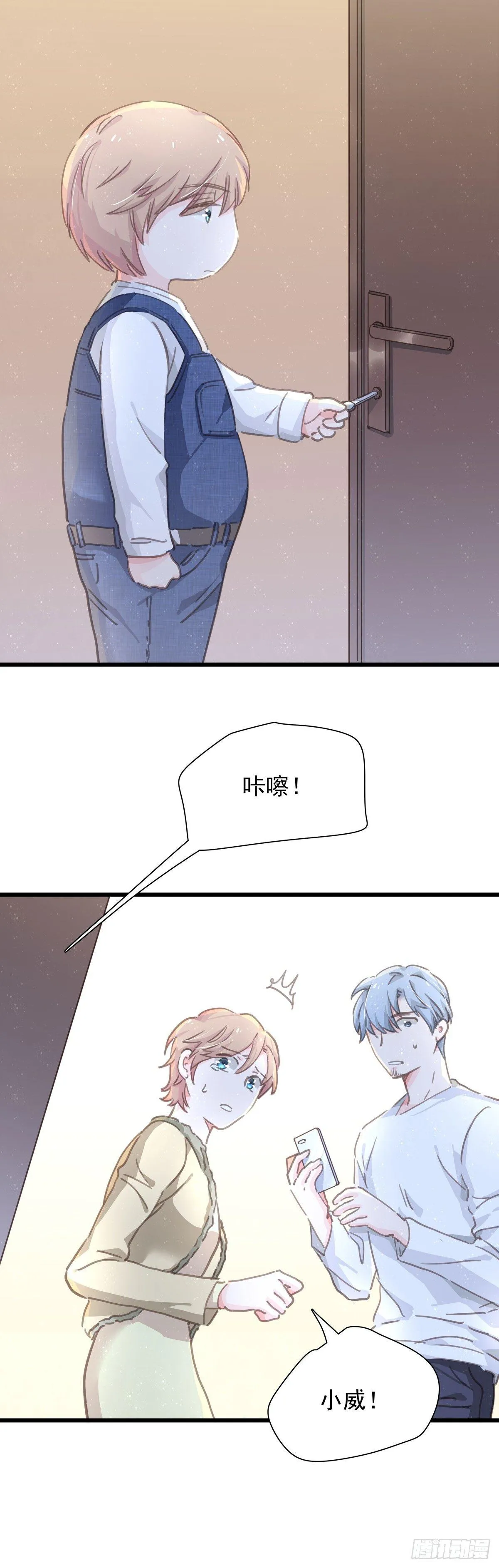 第五十五话 买单 第2页