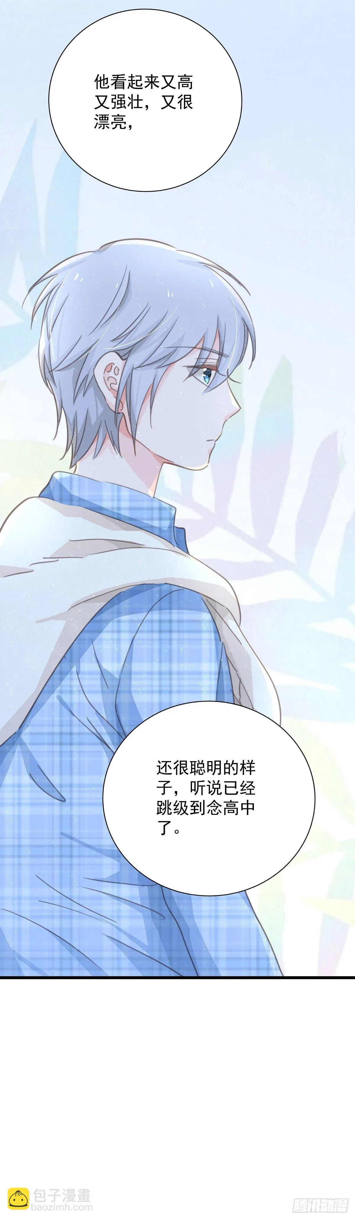 第五十五话 买单 第6页