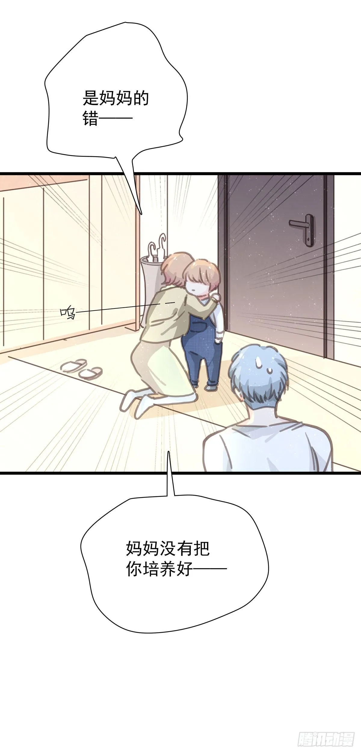 第五十五话 买单 第11页