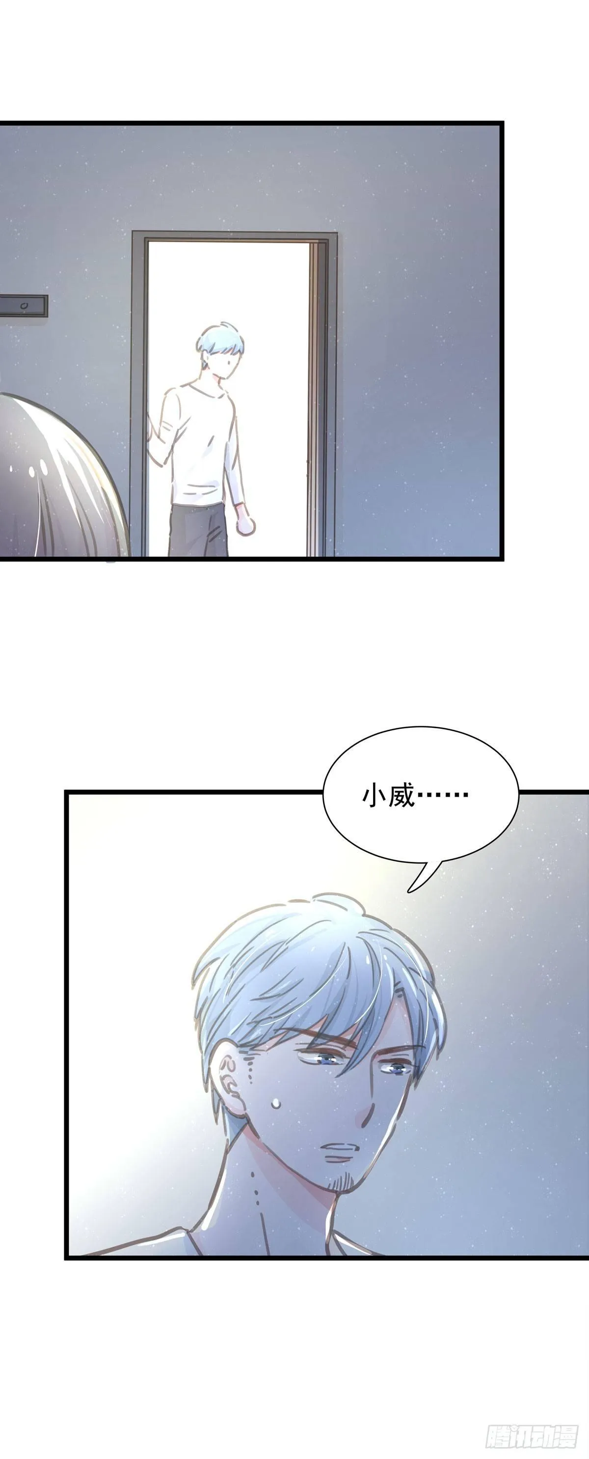 第五十五话 买单 第14页