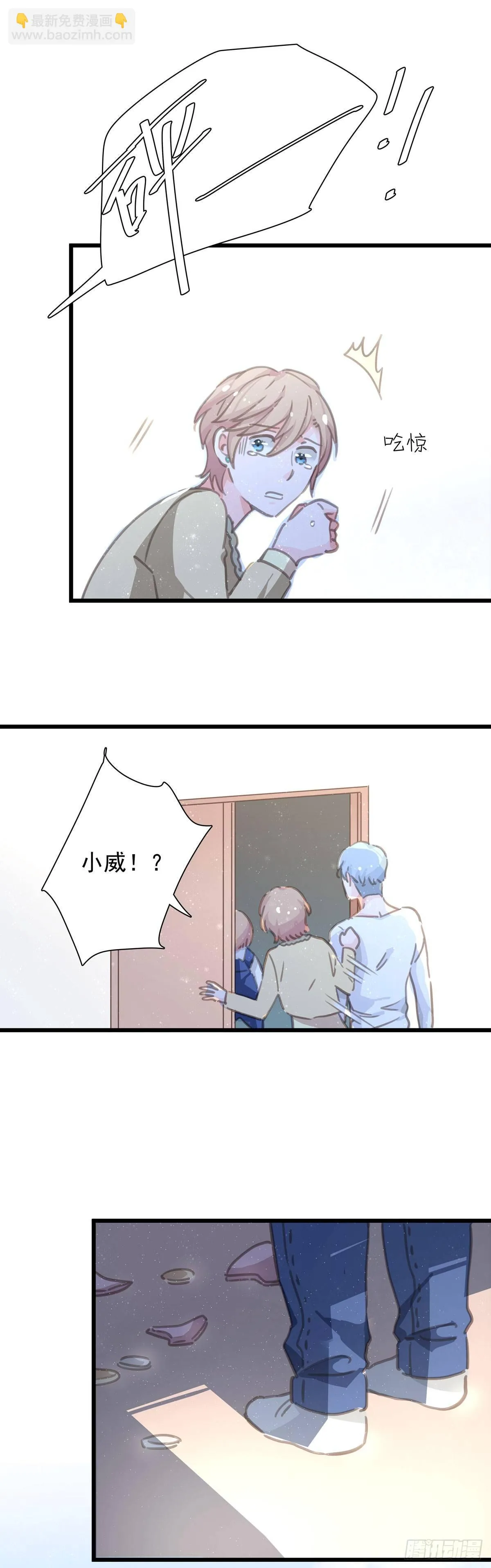 第五十五话 买单 第18页