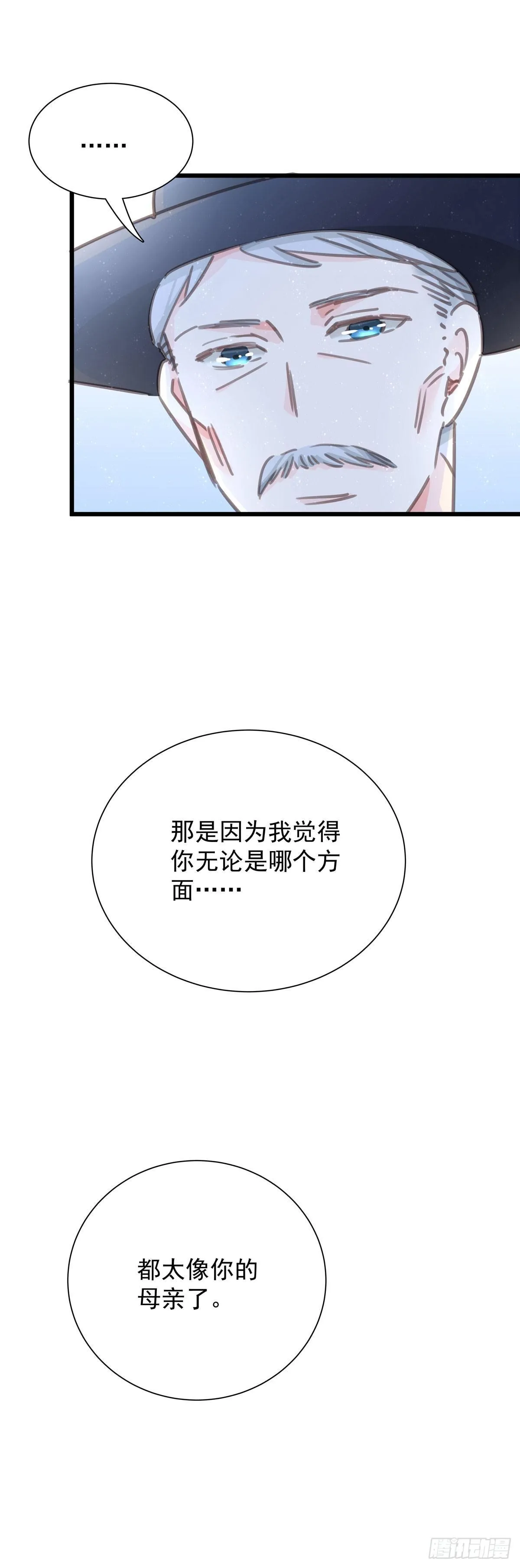 第五十五话 买单 第21页