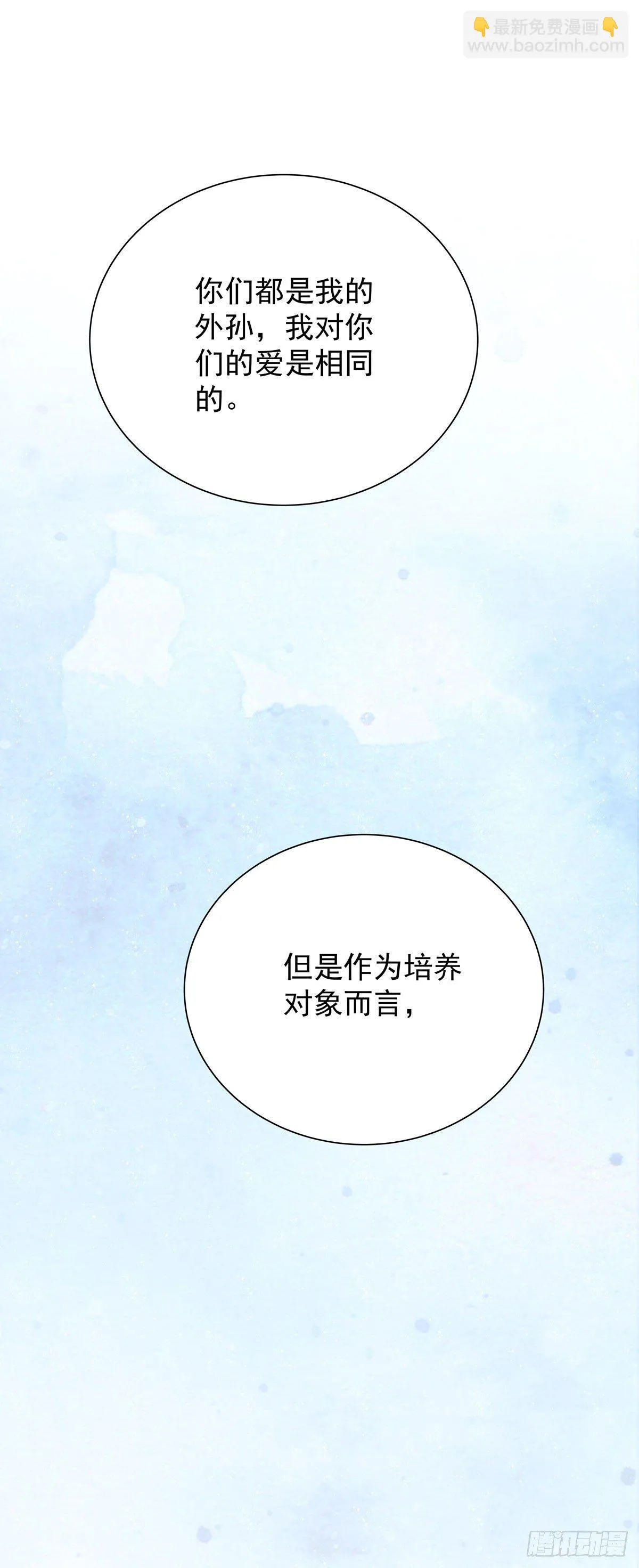 第五十五话 买单 第22页