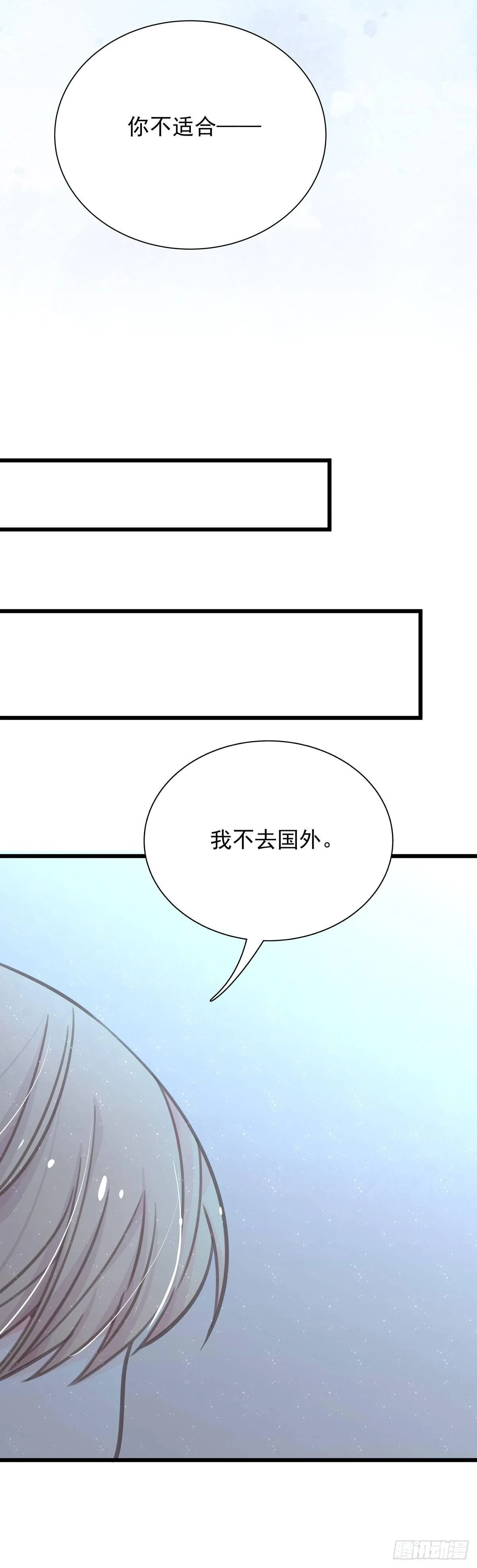 第五十五话 买单 第23页