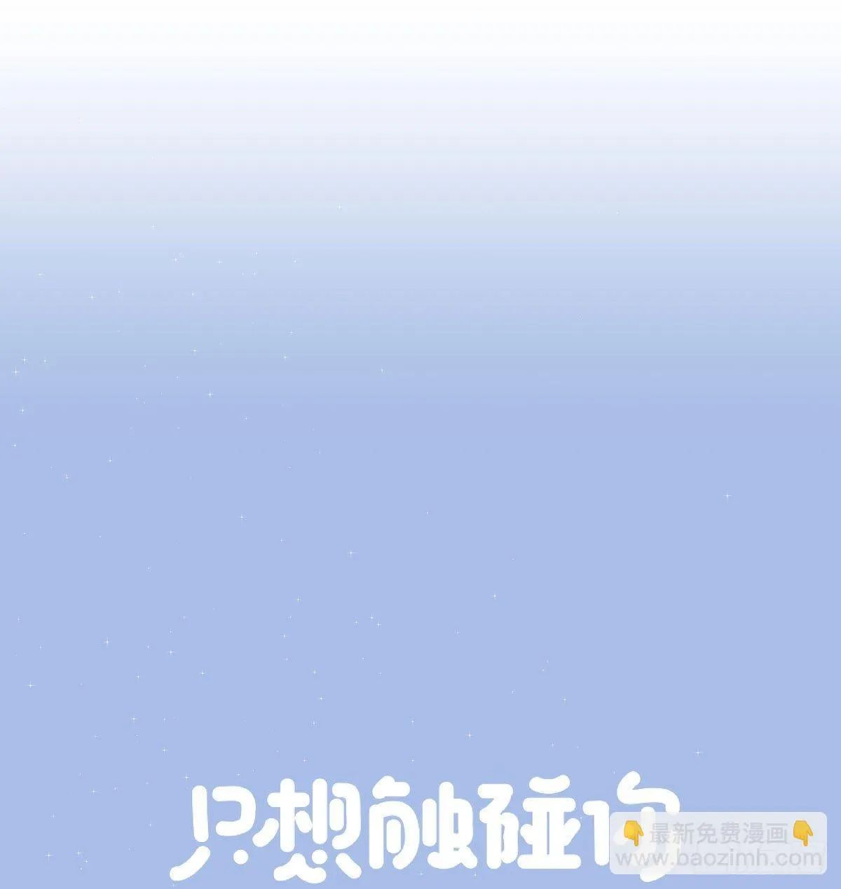 第五十五话 买单 第26页