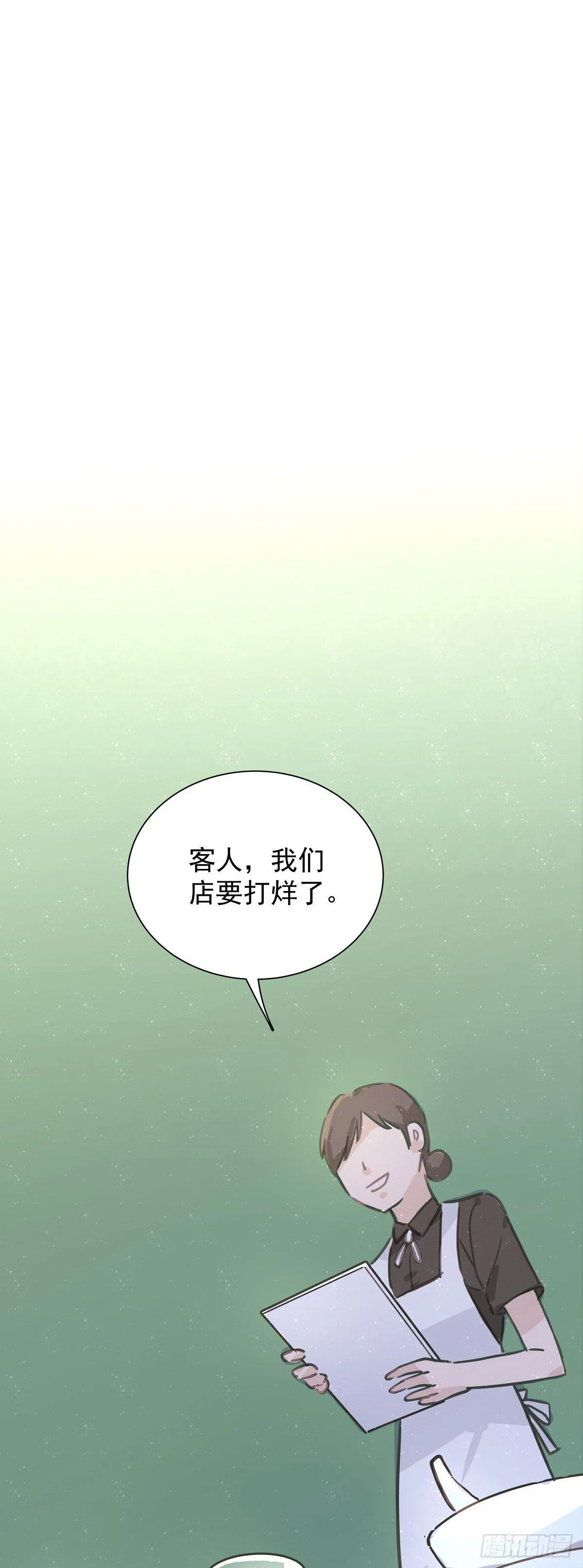 第五十五话 买单 第28页