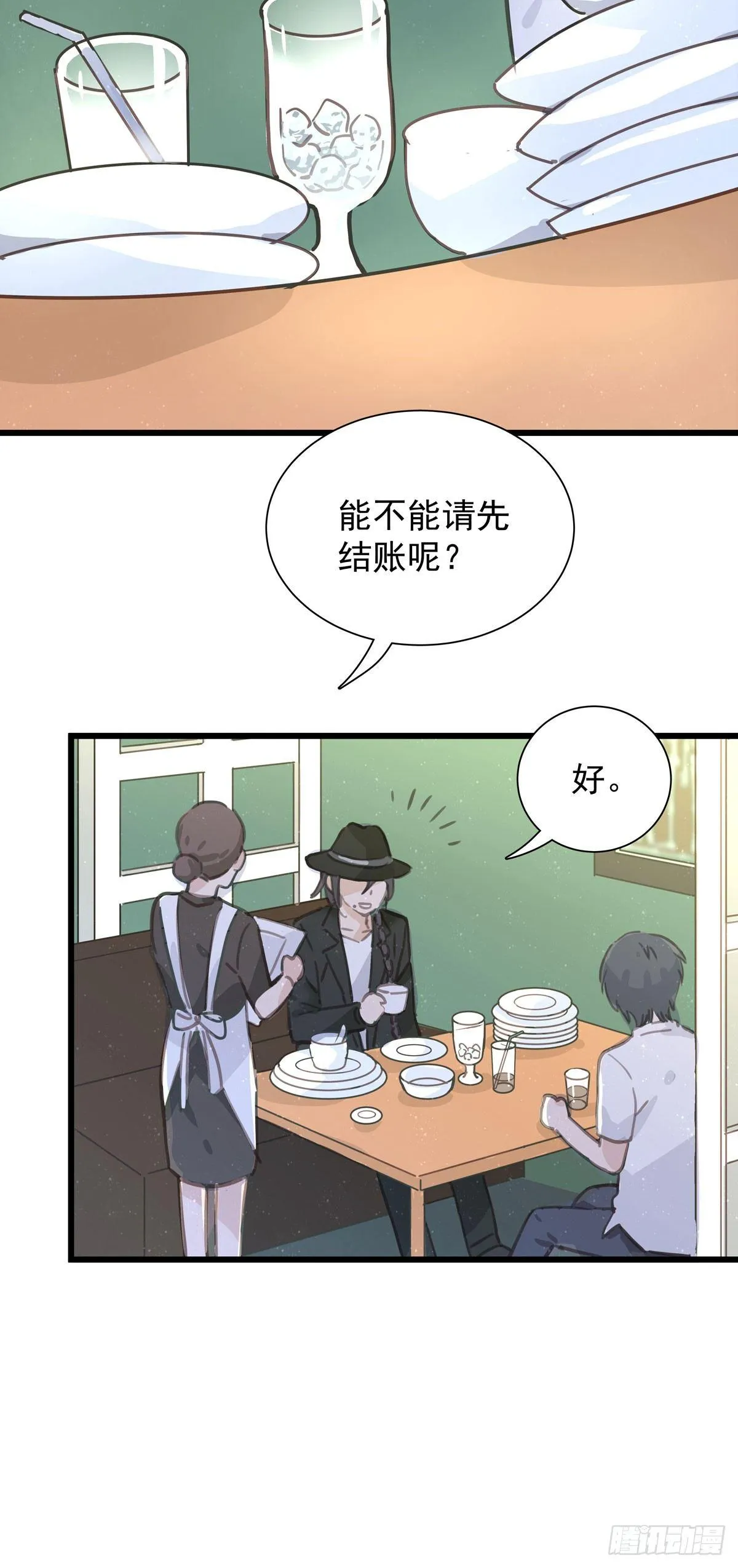 第五十五话 买单 第29页