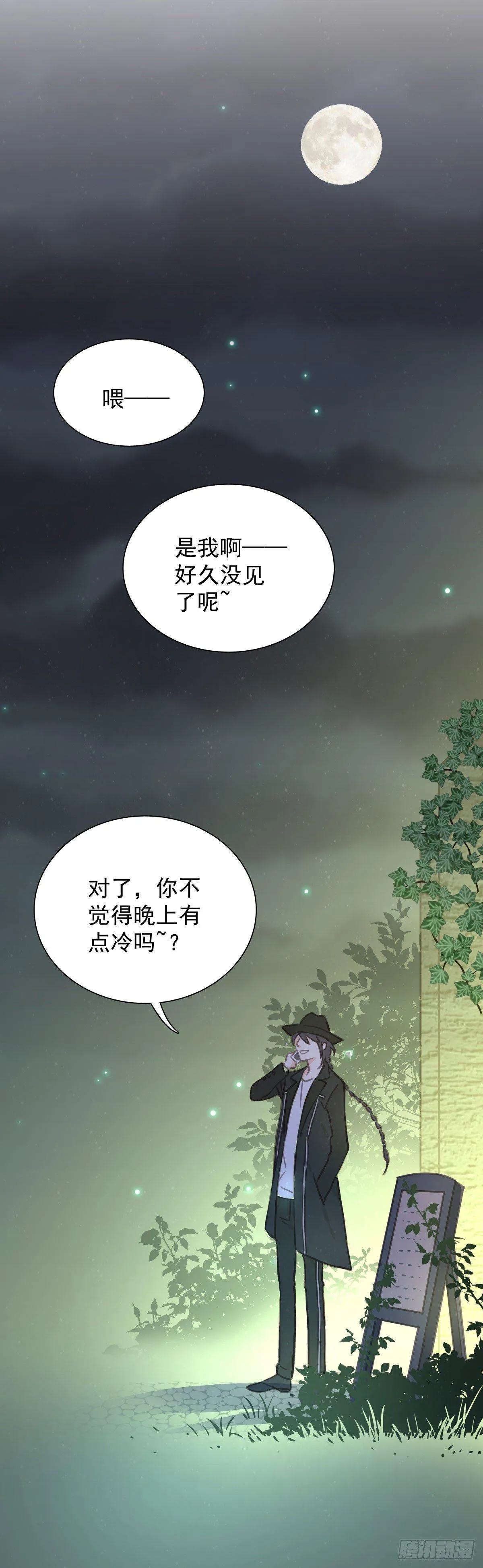 第五十五话 买单 第36页