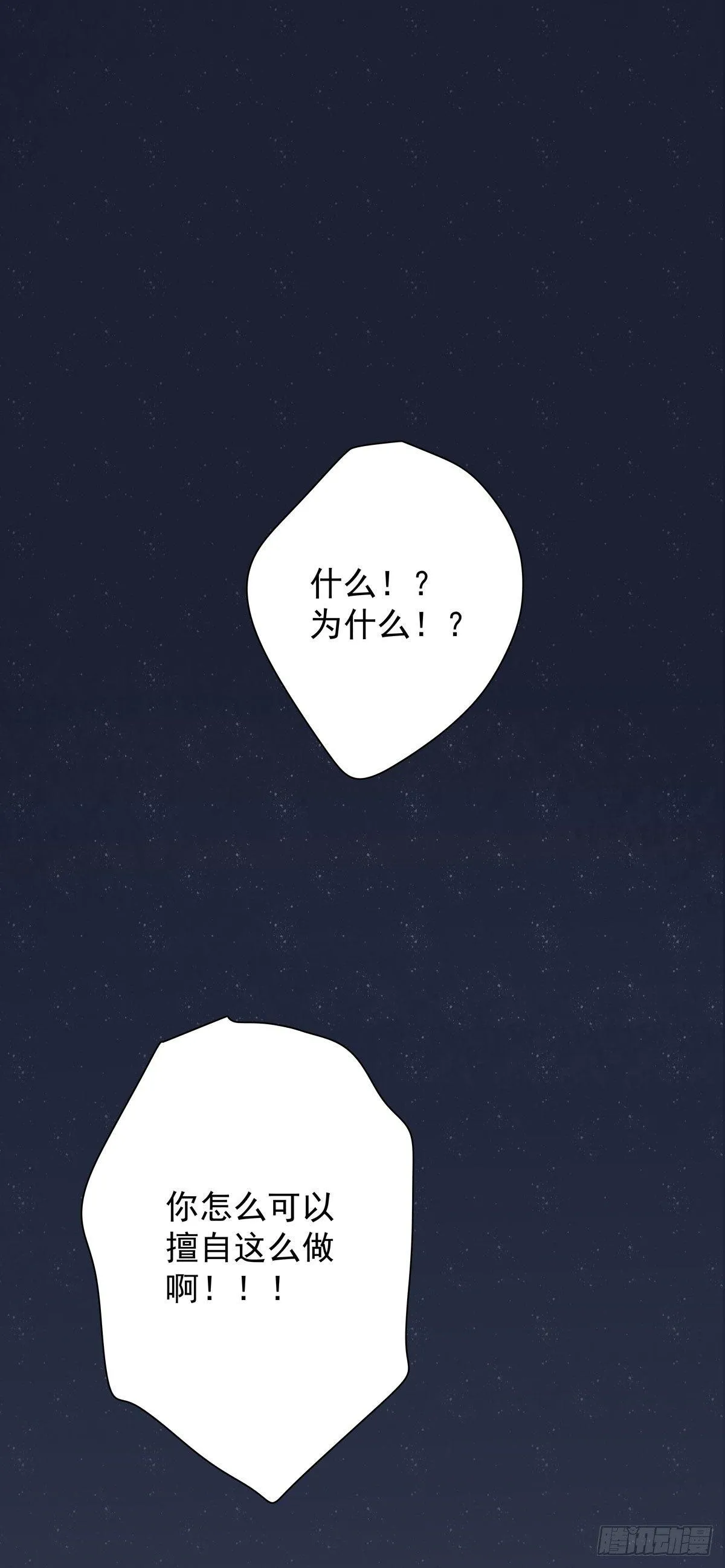 第五十六话 伞下 第1页