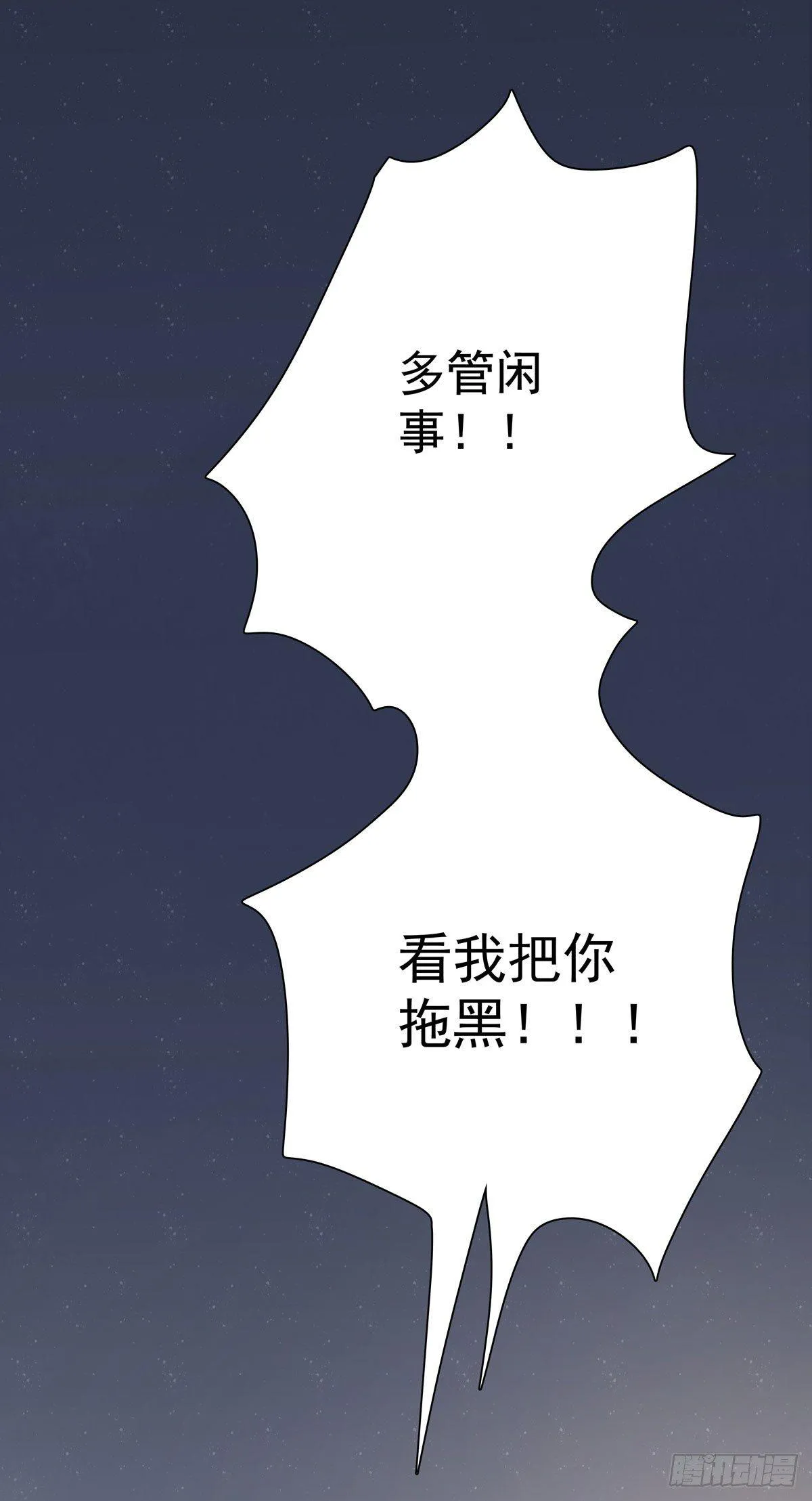 第五十六话 伞下 第2页