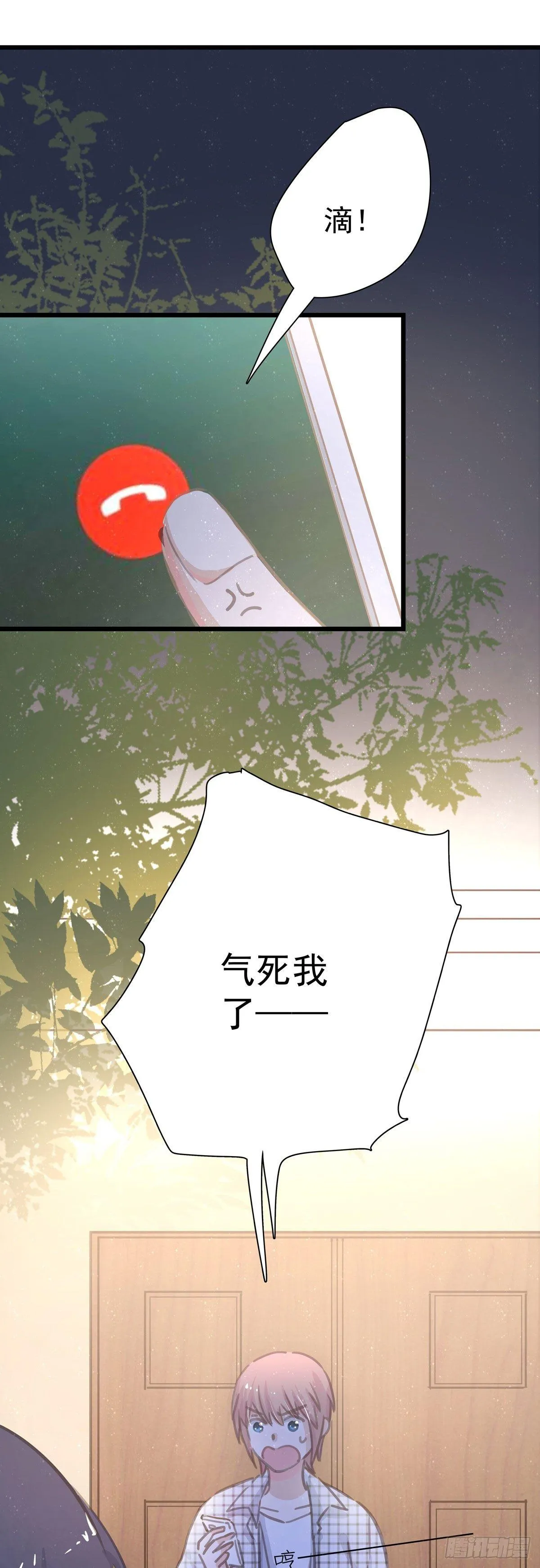 第五十六话 伞下 第4页
