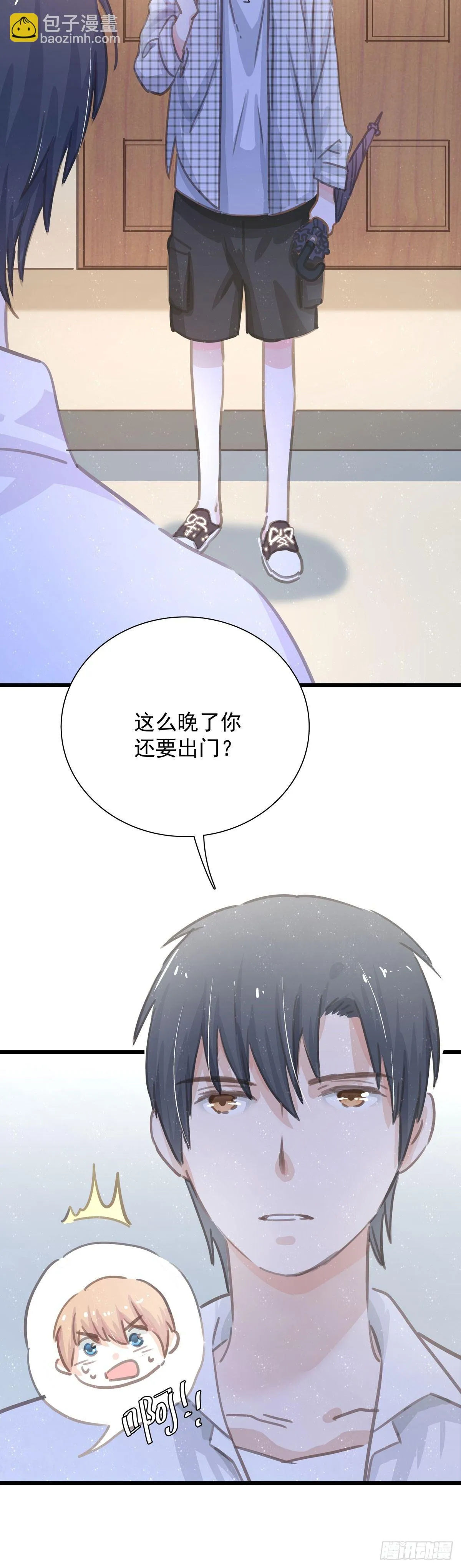 第五十六话 伞下 第5页