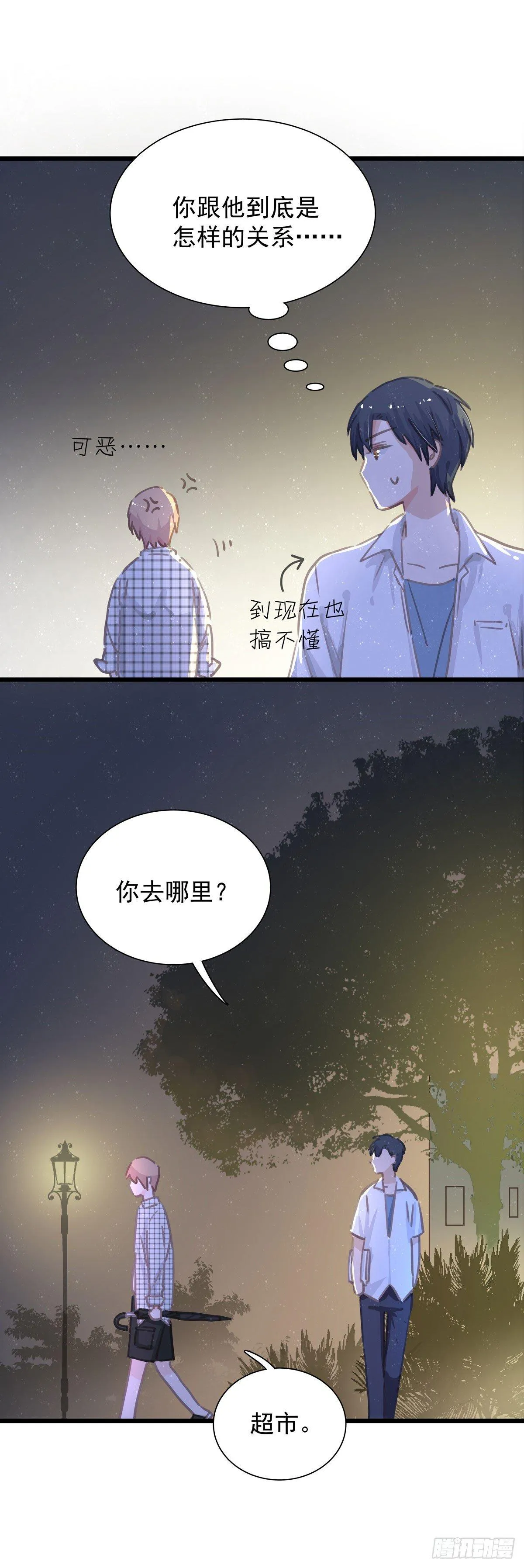 第五十六话 伞下 第10页