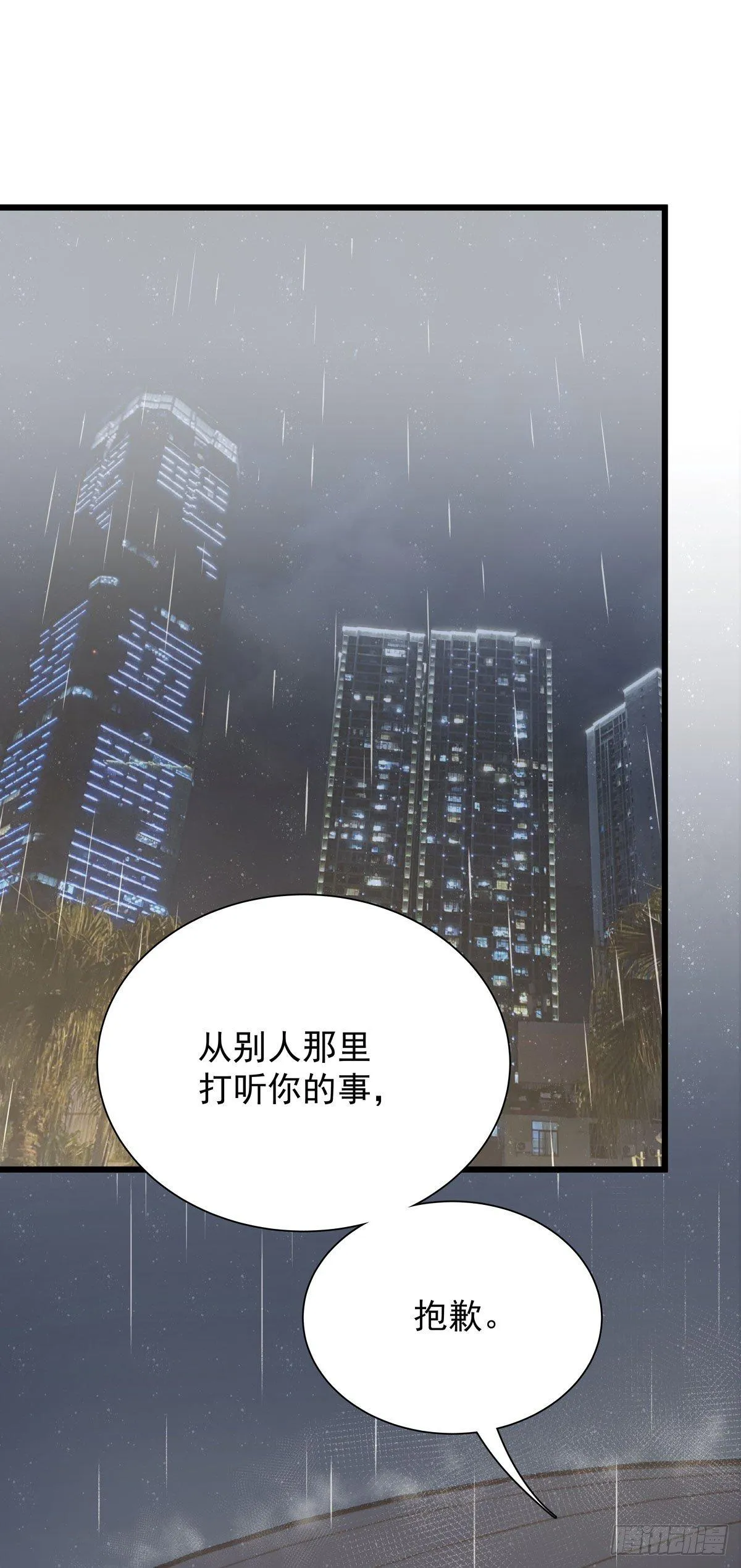 第五十六话 伞下 第16页