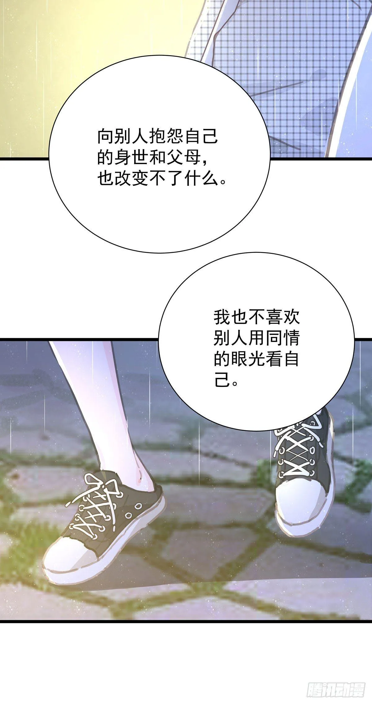 第五十六话 伞下 第18页